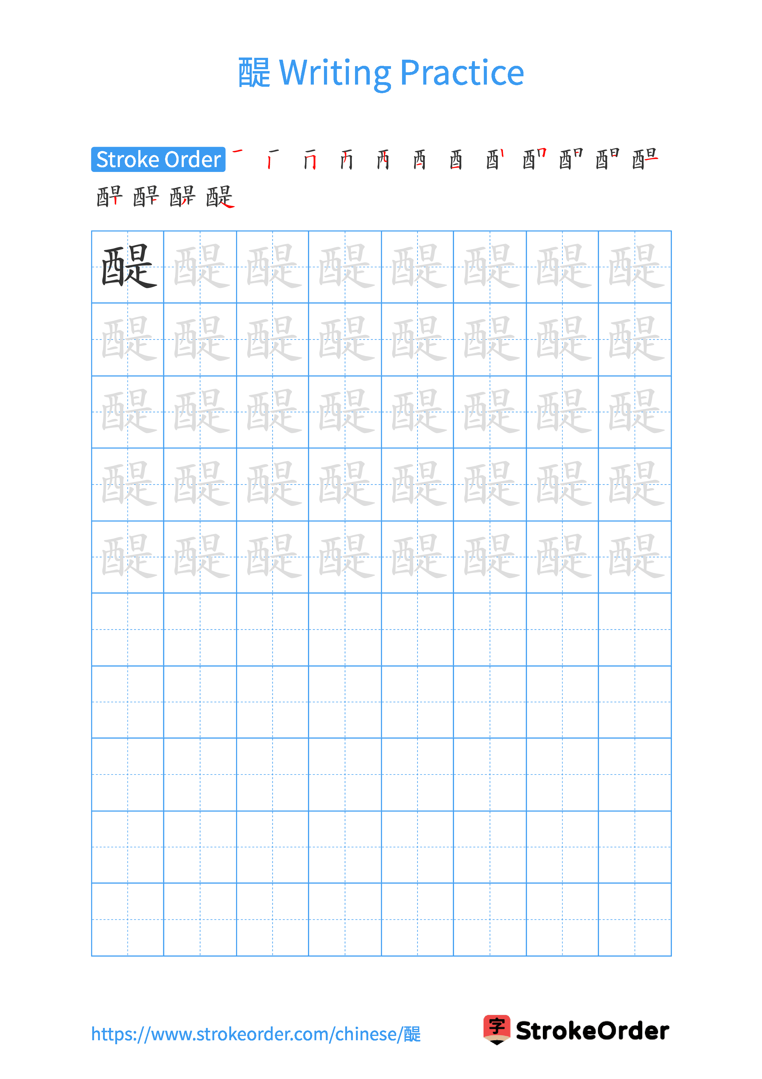 Printable Handwriting Practice Worksheet of the Chinese character 醍 in Portrait Orientation (Tian Zi Ge)