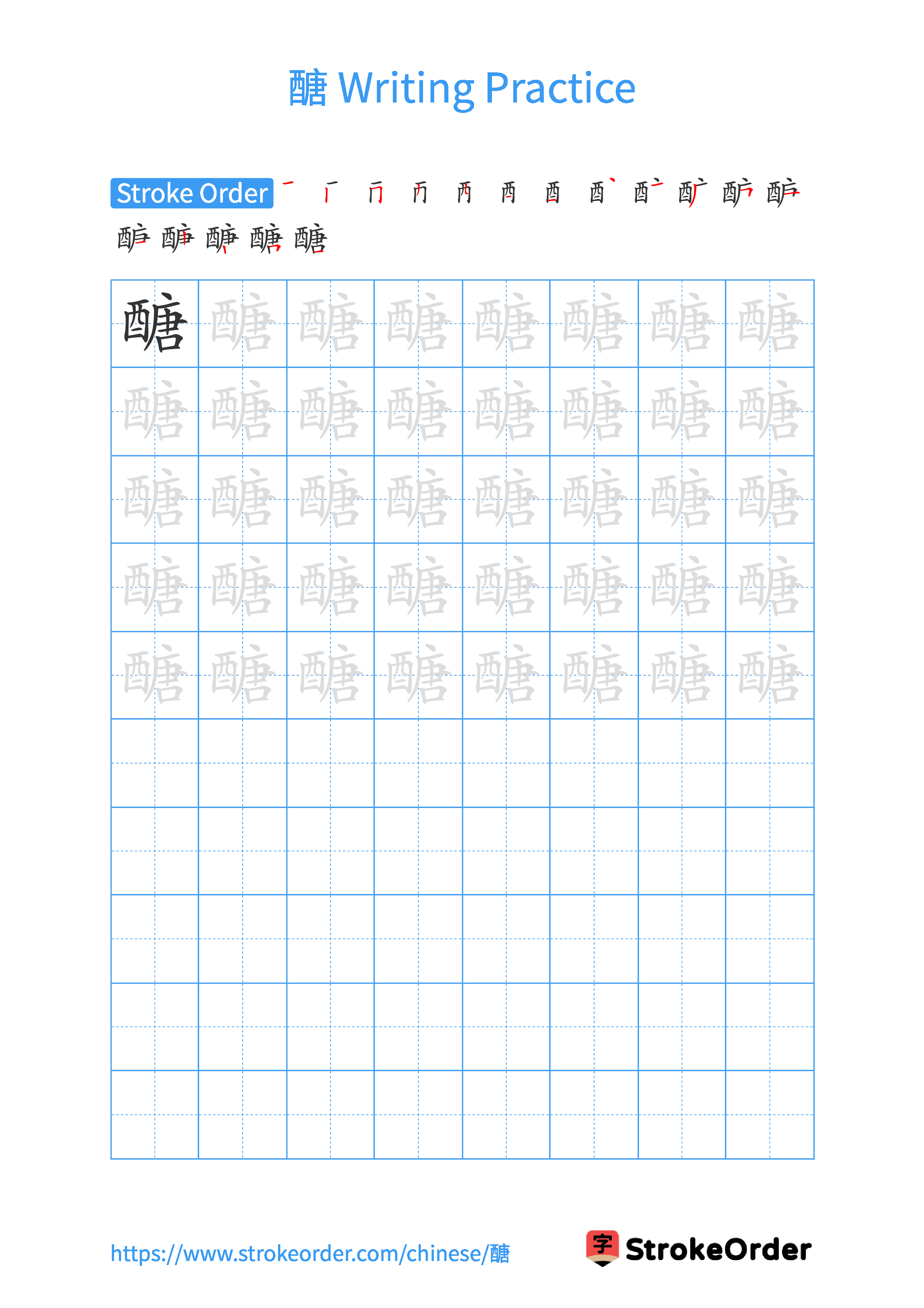 Printable Handwriting Practice Worksheet of the Chinese character 醣 in Portrait Orientation (Tian Zi Ge)