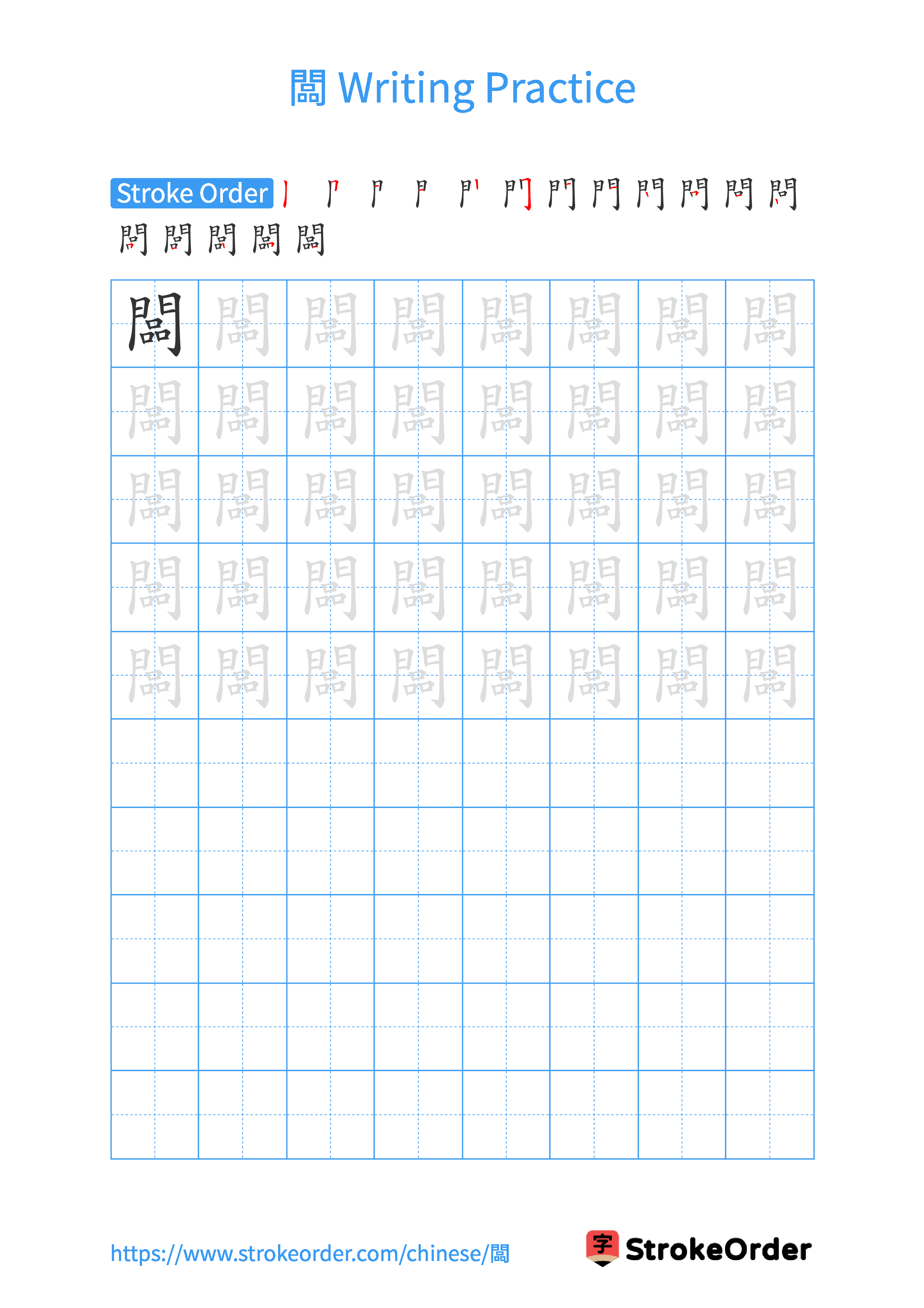Printable Handwriting Practice Worksheet of the Chinese character 闆 in Portrait Orientation (Tian Zi Ge)