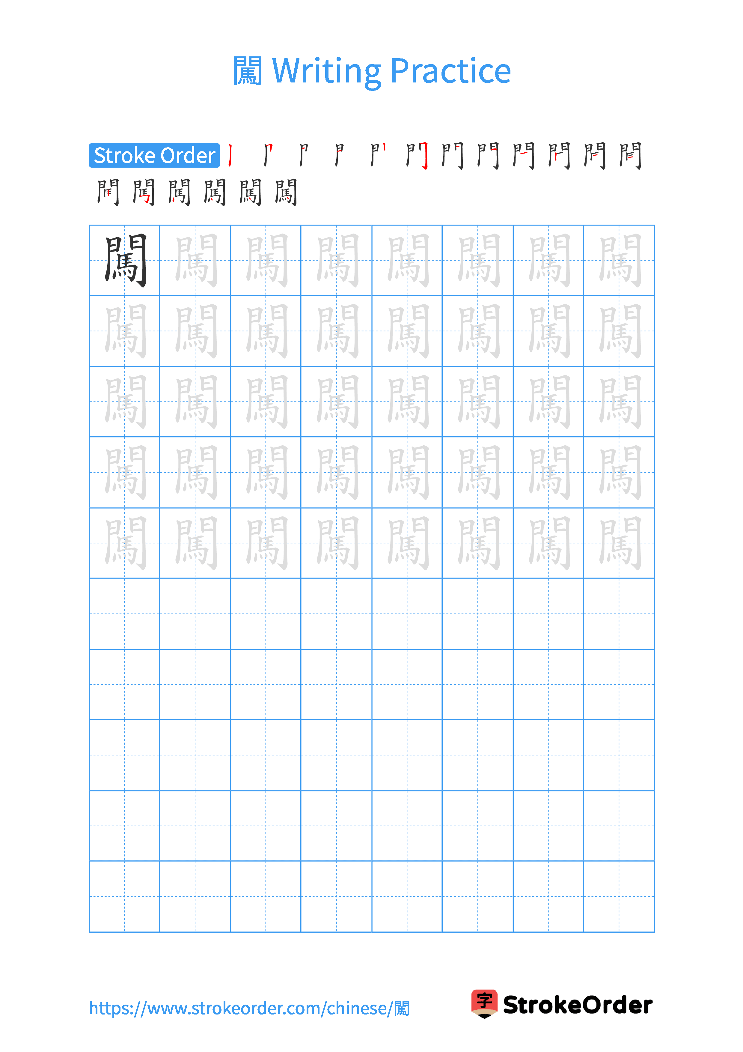 Printable Handwriting Practice Worksheet of the Chinese character 闖 in Portrait Orientation (Tian Zi Ge)