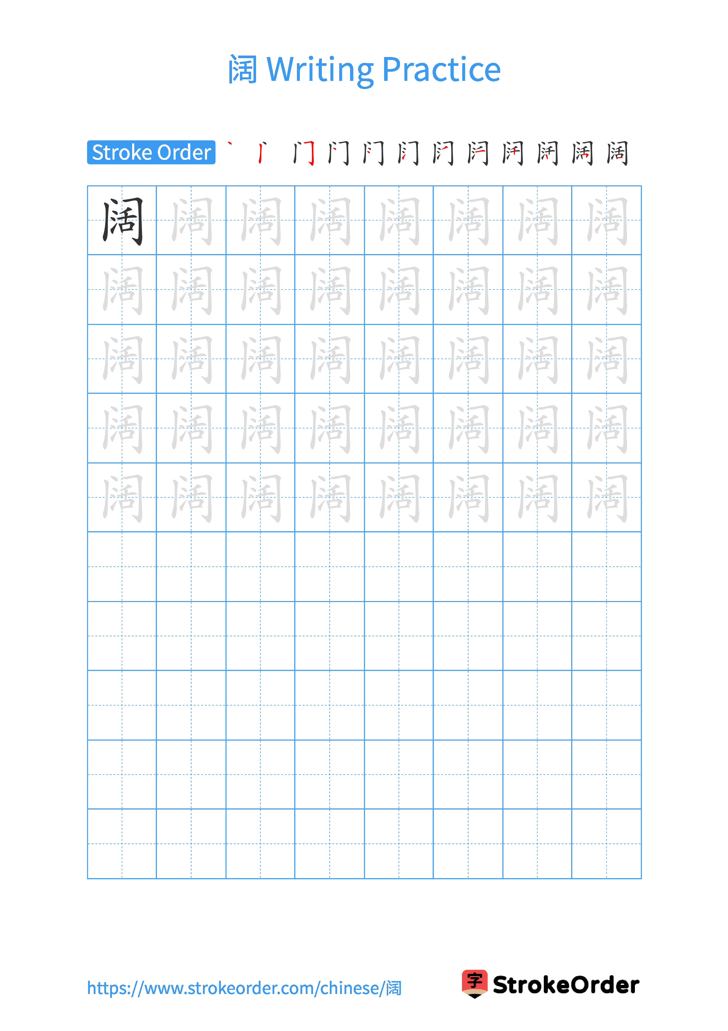 Printable Handwriting Practice Worksheet of the Chinese character 阔 in Portrait Orientation (Tian Zi Ge)