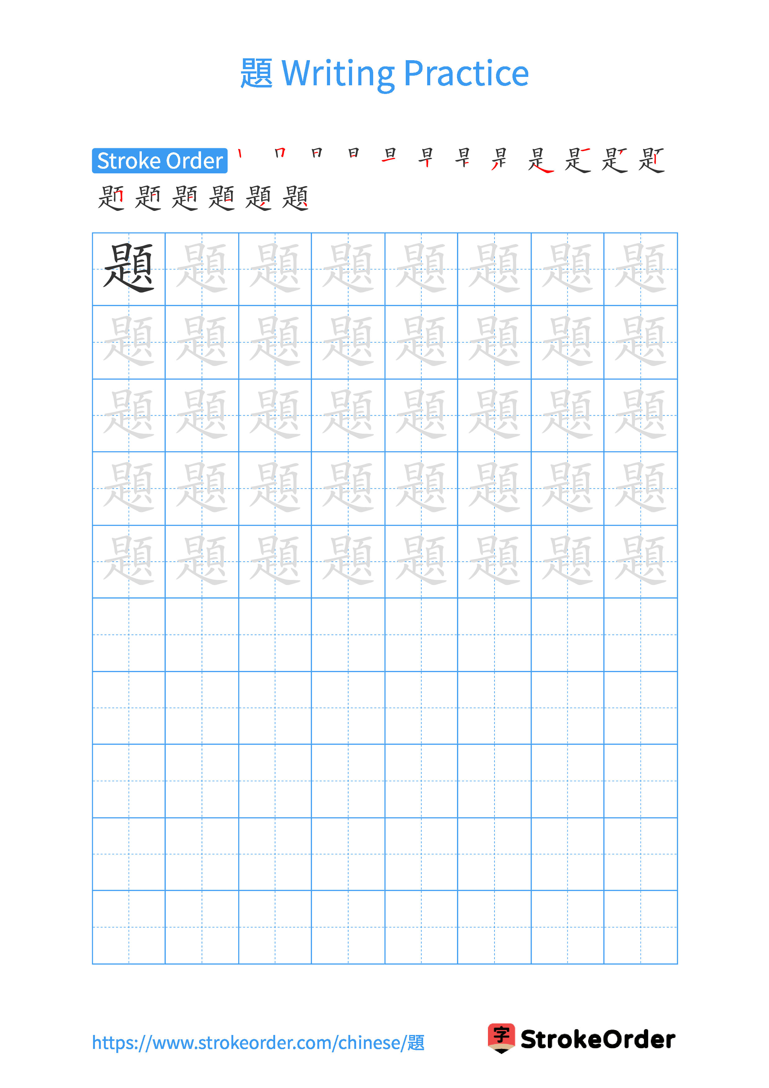 Printable Handwriting Practice Worksheet of the Chinese character 題 in Portrait Orientation (Tian Zi Ge)