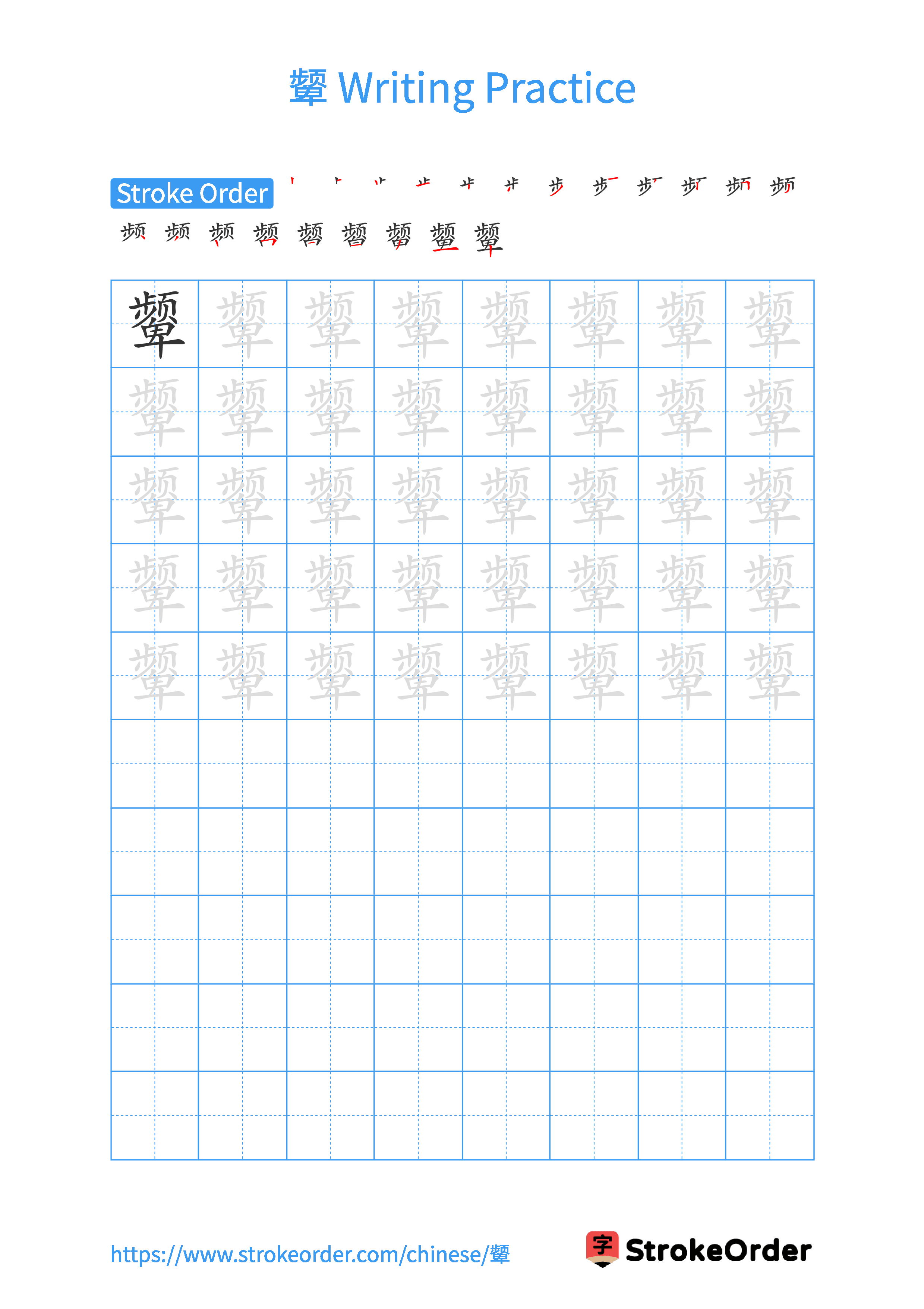 Printable Handwriting Practice Worksheet of the Chinese character 颦 in Portrait Orientation (Tian Zi Ge)
