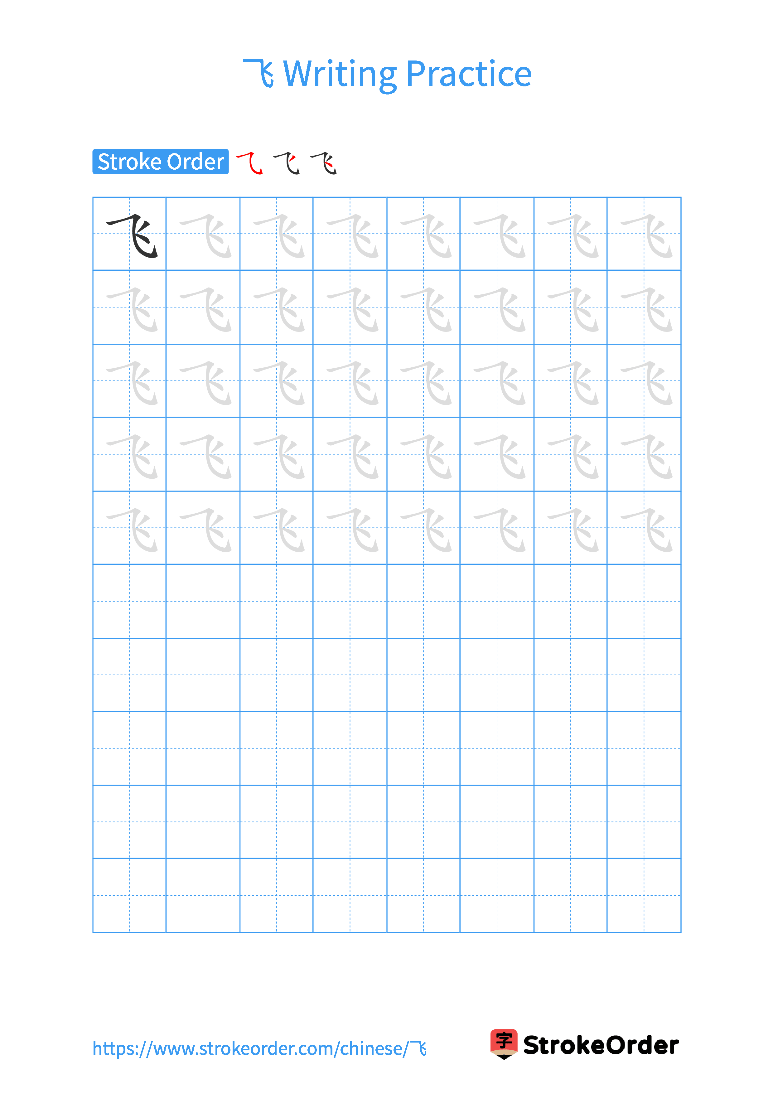 Printable Handwriting Practice Worksheet of the Chinese character 飞 in Portrait Orientation (Tian Zi Ge)