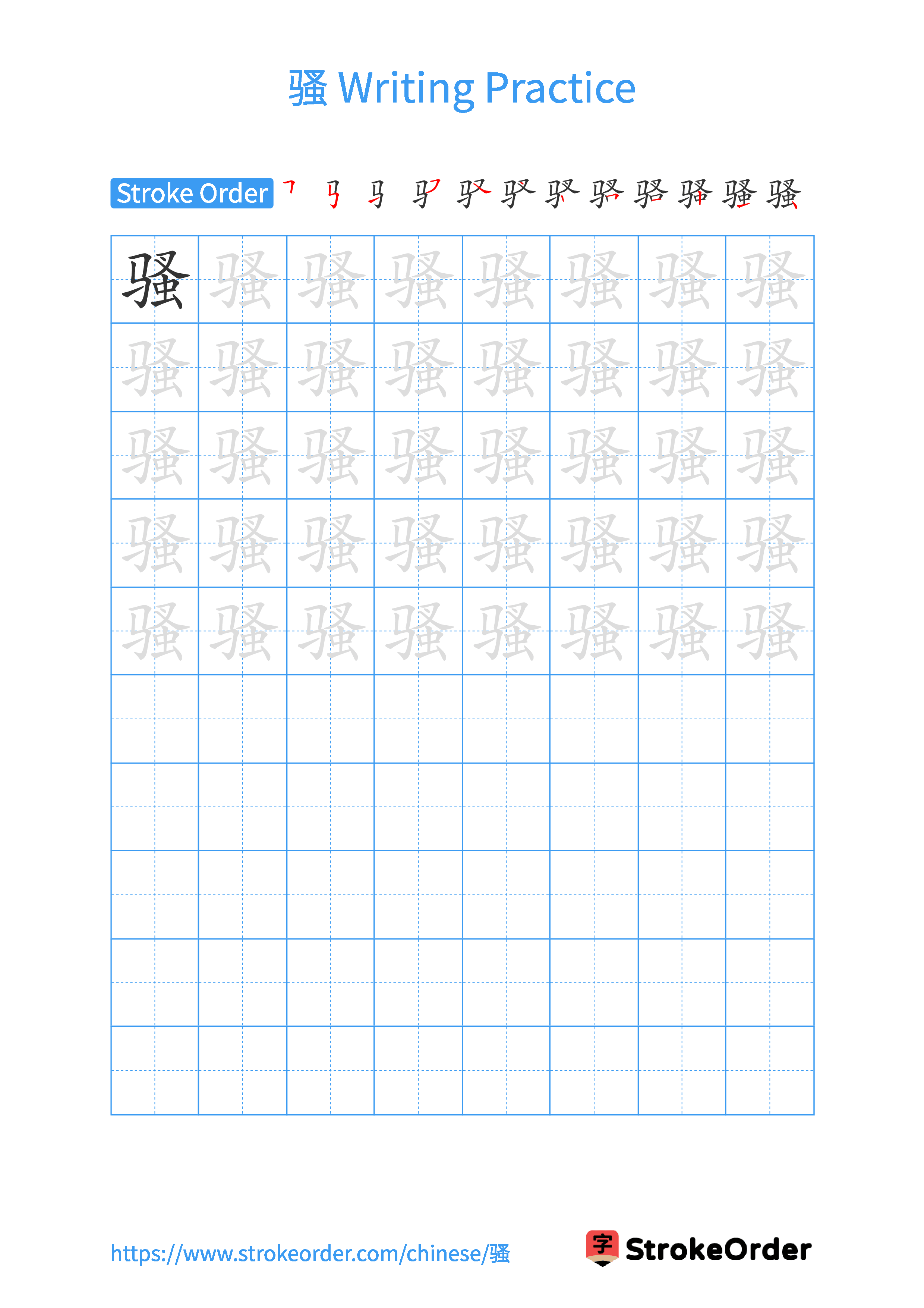 Printable Handwriting Practice Worksheet of the Chinese character 骚 in Portrait Orientation (Tian Zi Ge)