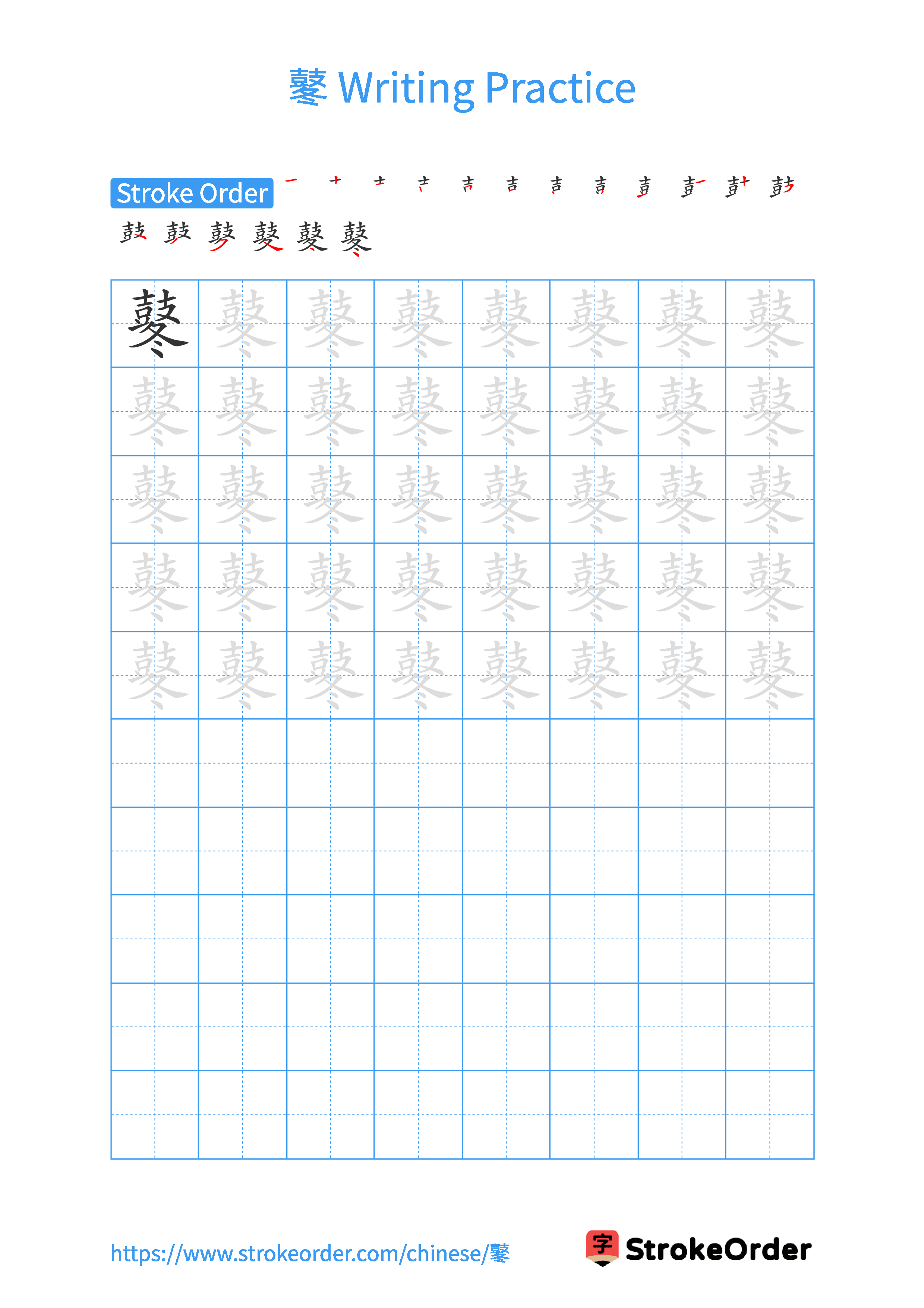 Printable Handwriting Practice Worksheet of the Chinese character 鼕 in Portrait Orientation (Tian Zi Ge)