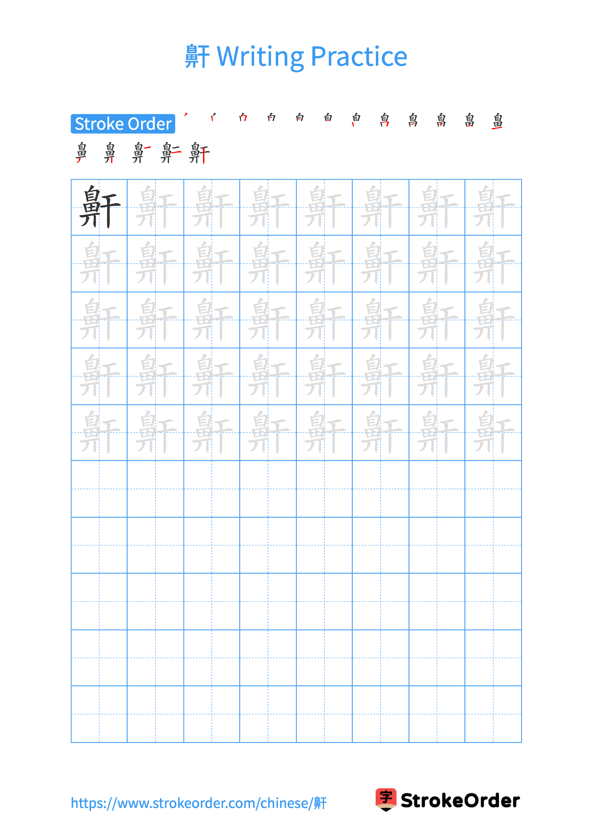 Printable Handwriting Practice Worksheet of the Chinese character 鼾 in Portrait Orientation (Tian Zi Ge)