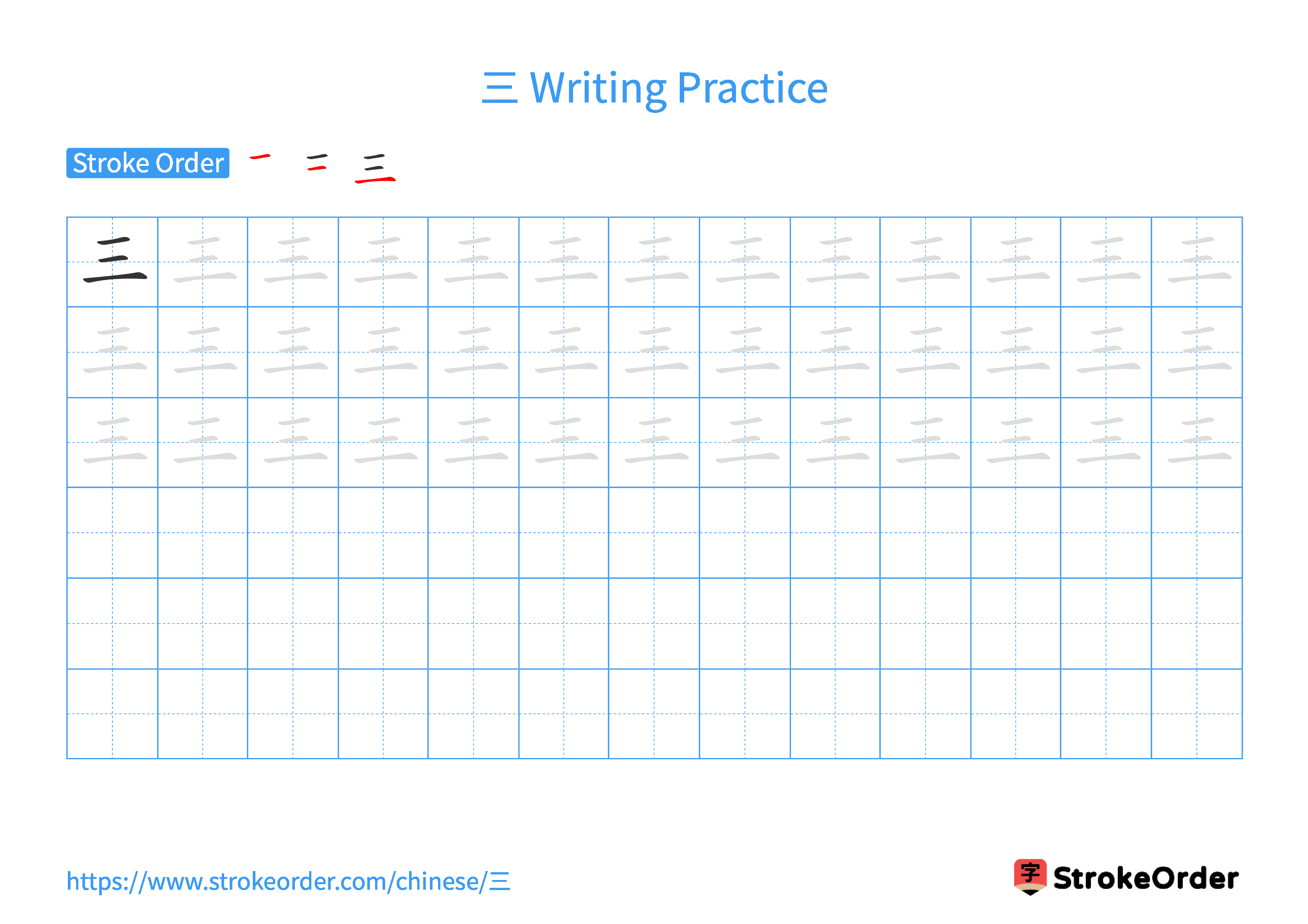 Printable Handwriting Practice Worksheet of the Chinese character 三 in Landscape Orientation (Tian Zi Ge)