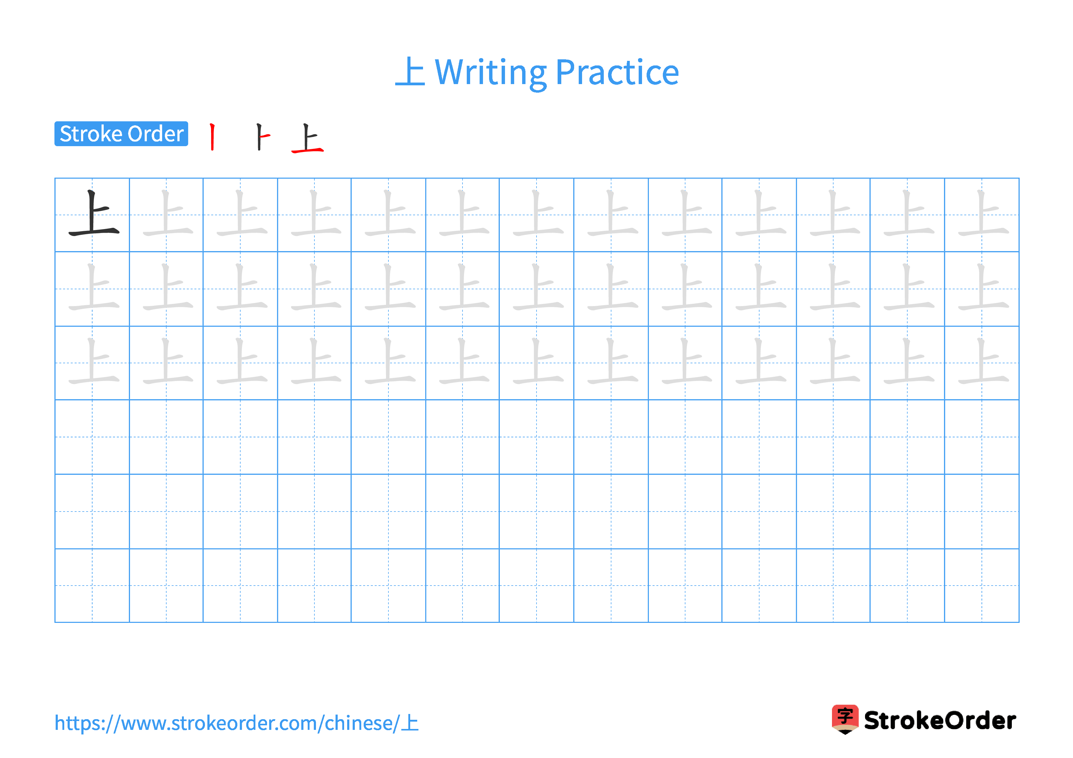 Printable Handwriting Practice Worksheet of the Chinese character 上 in Landscape Orientation (Tian Zi Ge)