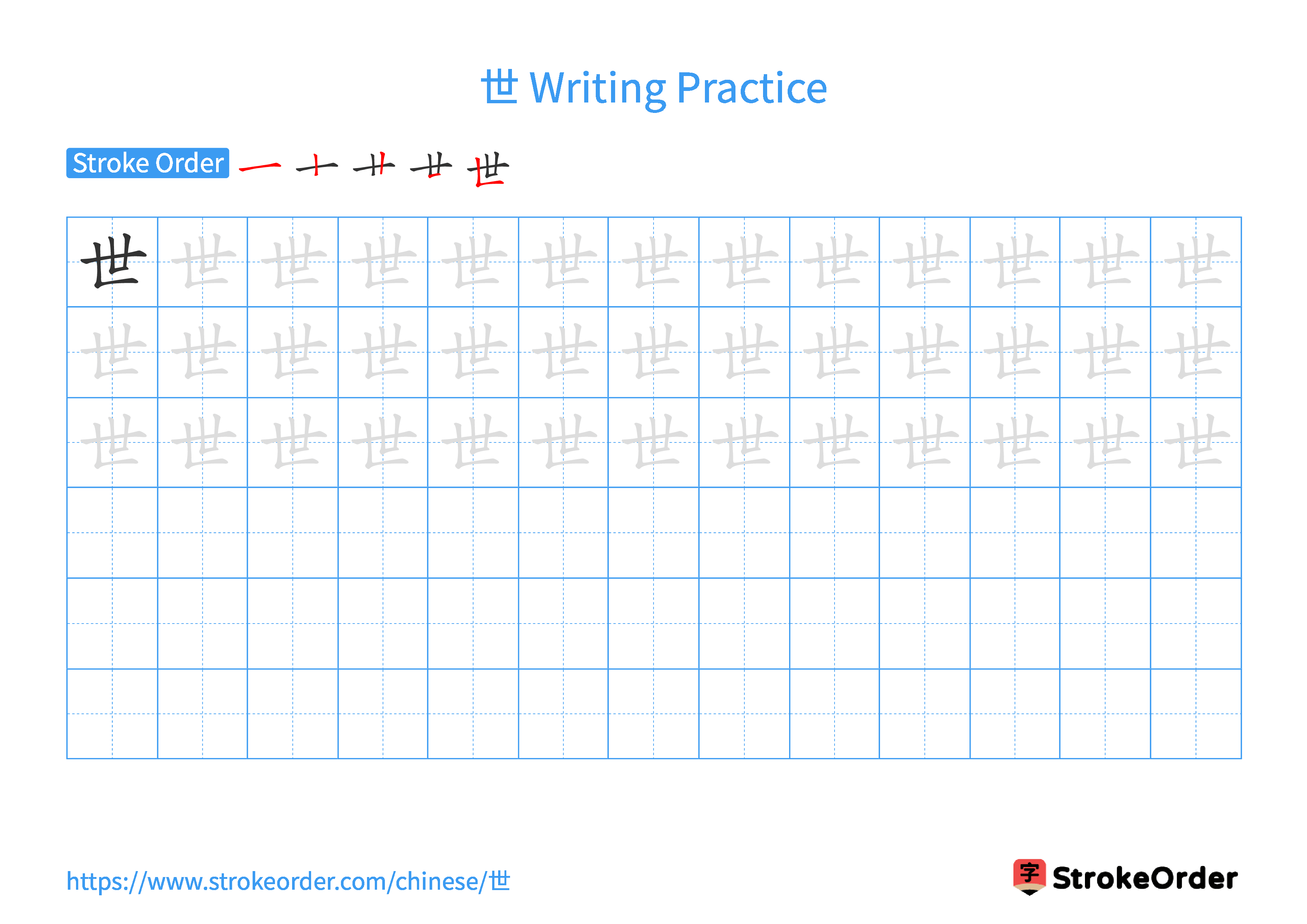 Printable Handwriting Practice Worksheet of the Chinese character 世 in Landscape Orientation (Tian Zi Ge)