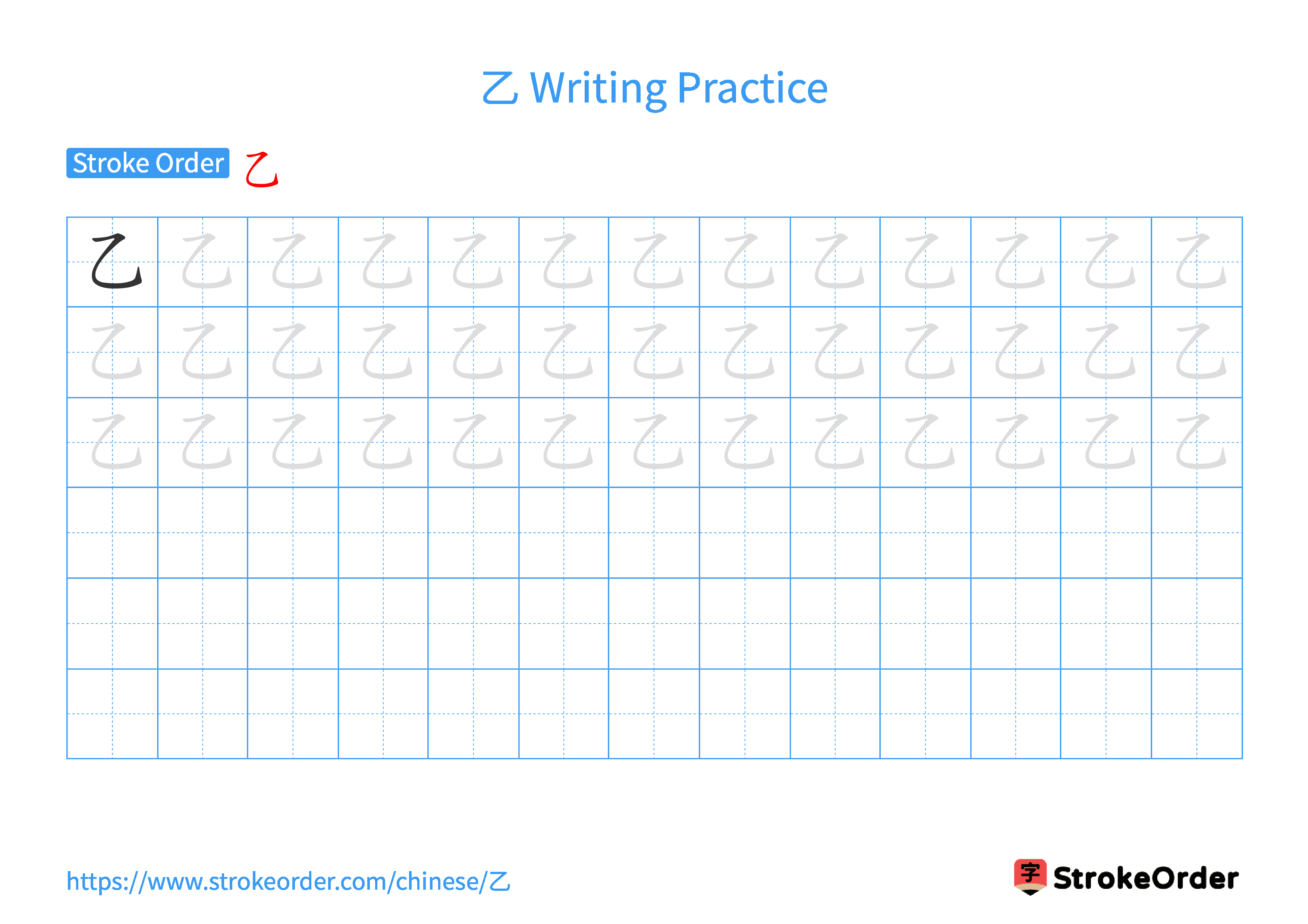 Printable Handwriting Practice Worksheet of the Chinese character 乙 in Landscape Orientation (Tian Zi Ge)