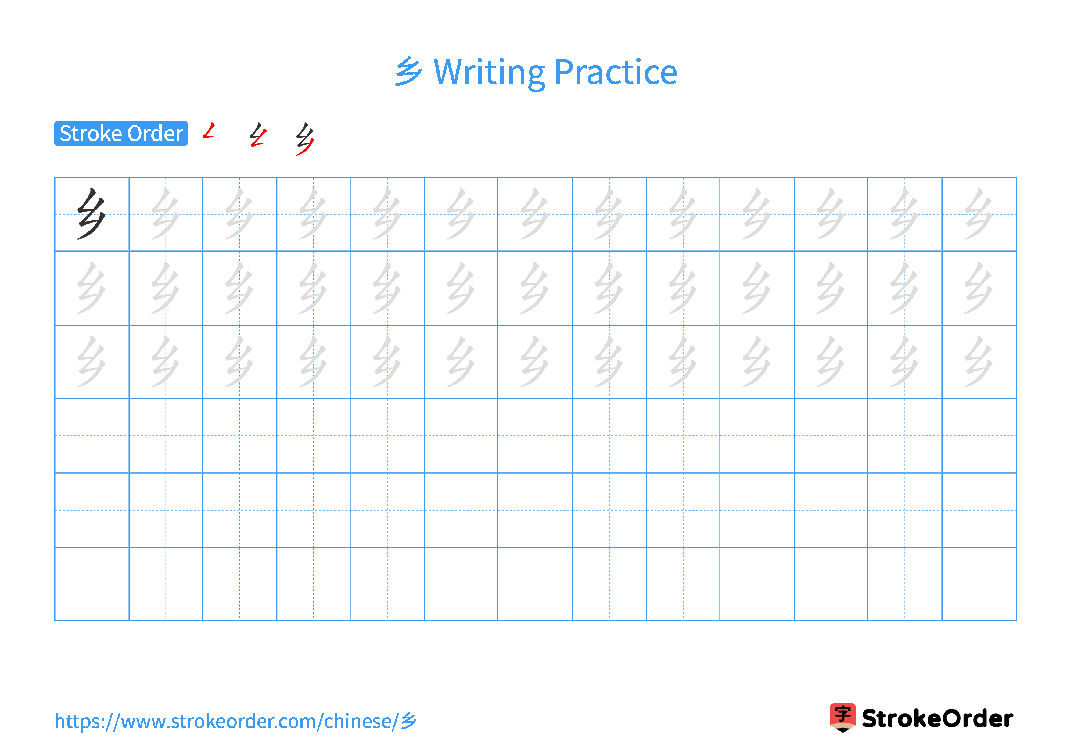 Printable Handwriting Practice Worksheet of the Chinese character 乡 in Landscape Orientation (Tian Zi Ge)