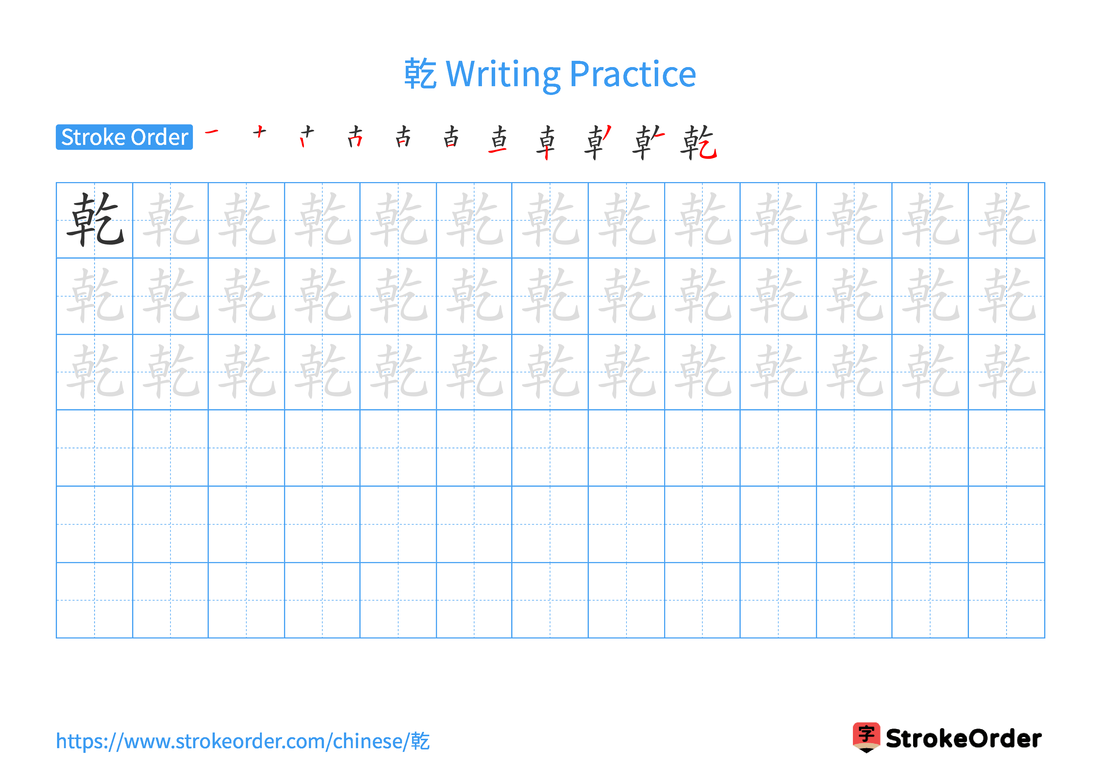 Printable Handwriting Practice Worksheet of the Chinese character 乾 in Landscape Orientation (Tian Zi Ge)
