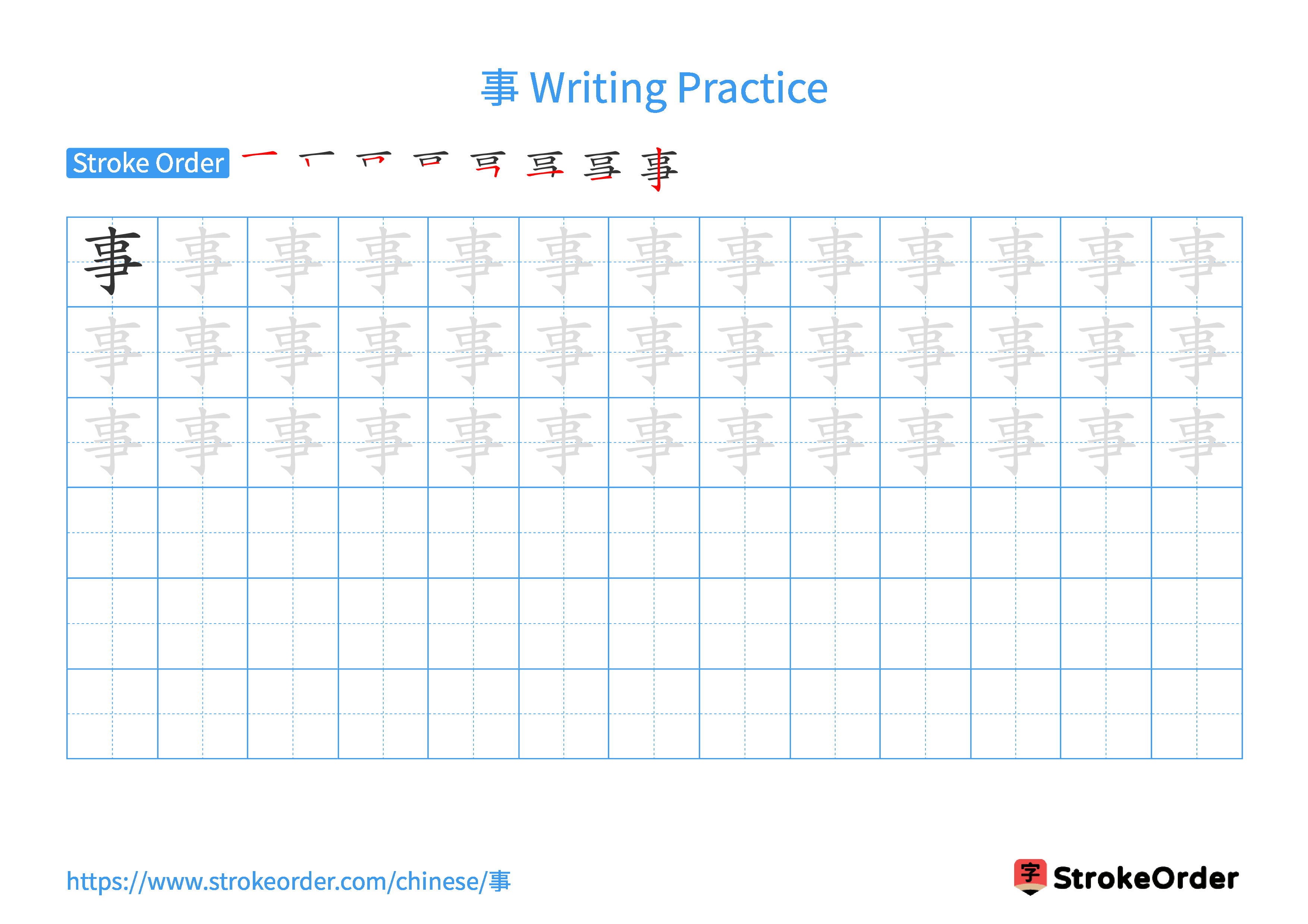Printable Handwriting Practice Worksheet of the Chinese character 事 in Landscape Orientation (Tian Zi Ge)