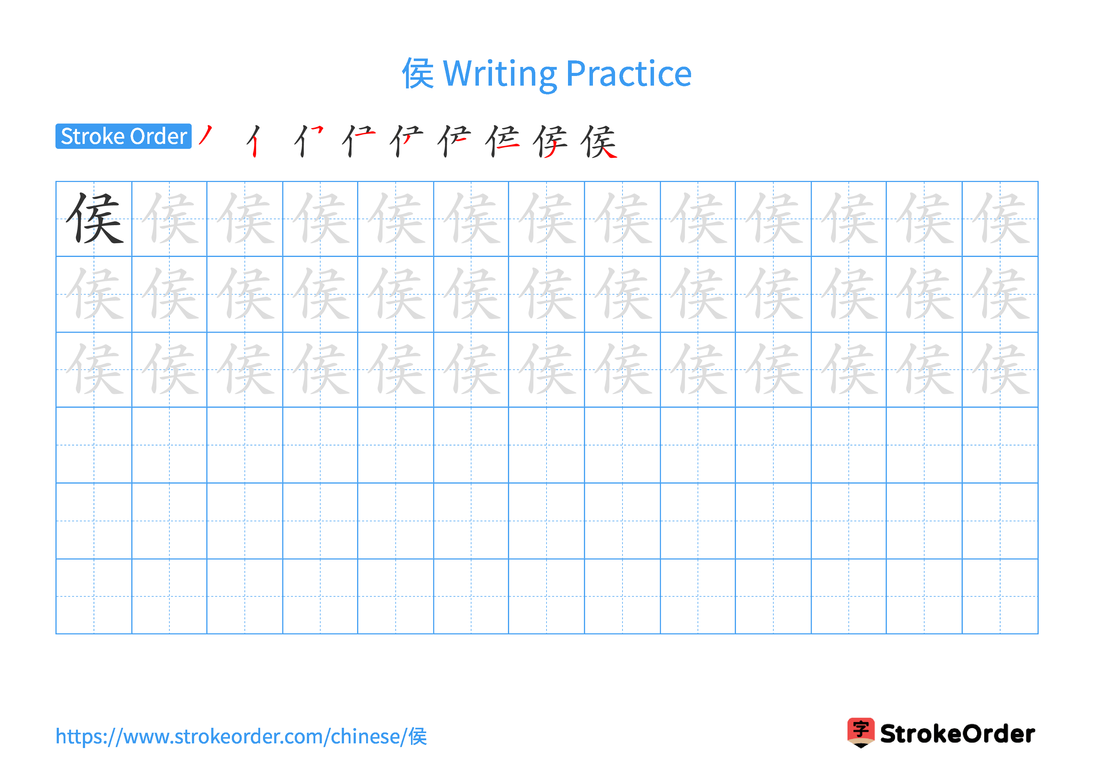 Printable Handwriting Practice Worksheet of the Chinese character 侯 in Landscape Orientation (Tian Zi Ge)