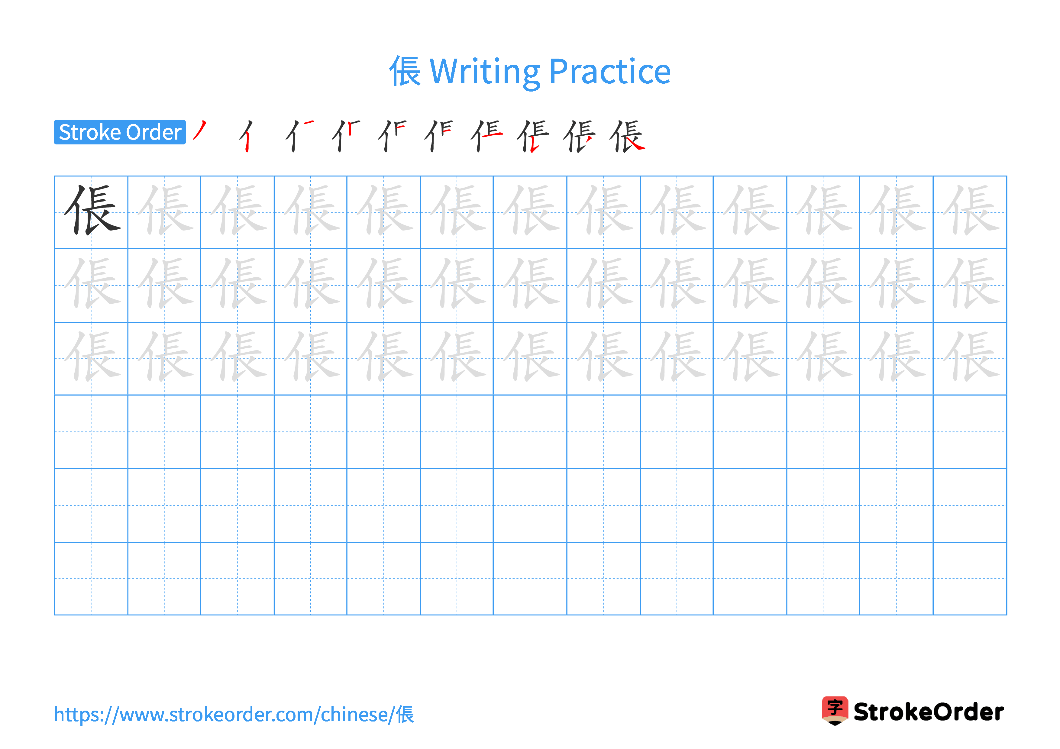 Printable Handwriting Practice Worksheet of the Chinese character 倀 in Landscape Orientation (Tian Zi Ge)
