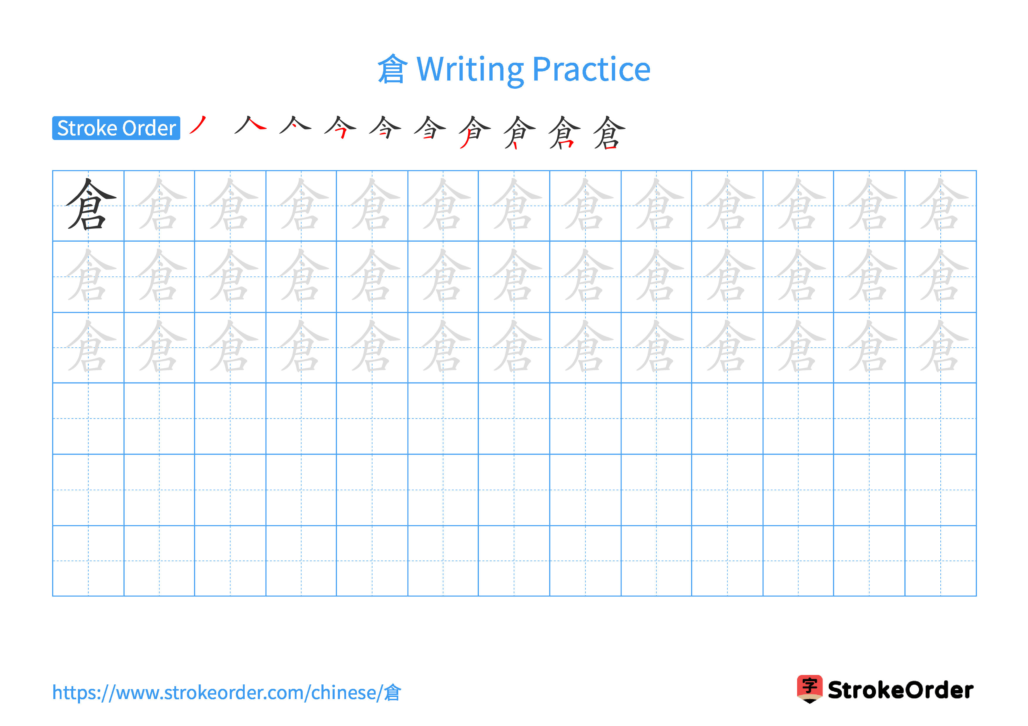 Printable Handwriting Practice Worksheet of the Chinese character 倉 in Landscape Orientation (Tian Zi Ge)