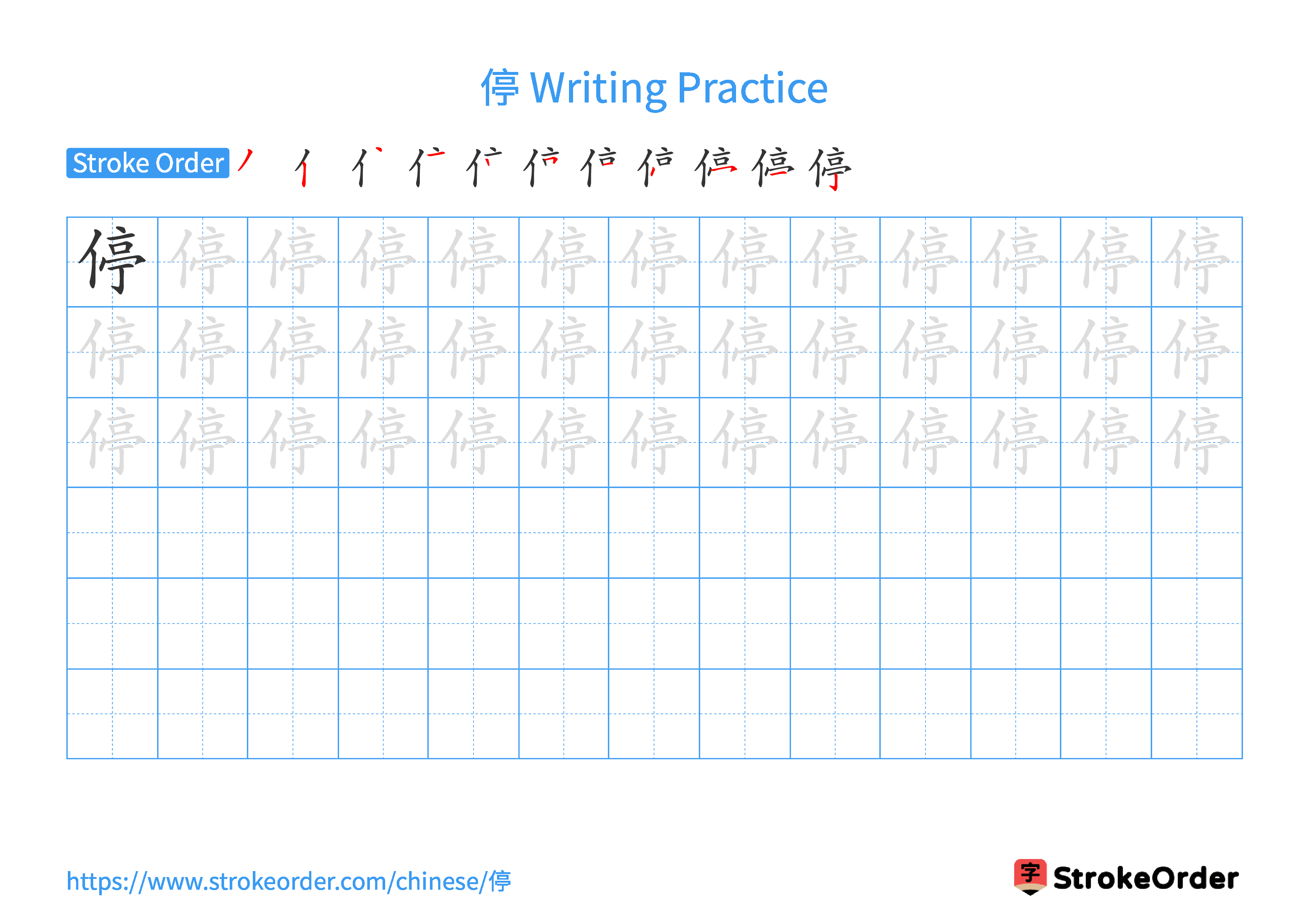 Printable Handwriting Practice Worksheet of the Chinese character 停 in Landscape Orientation (Tian Zi Ge)