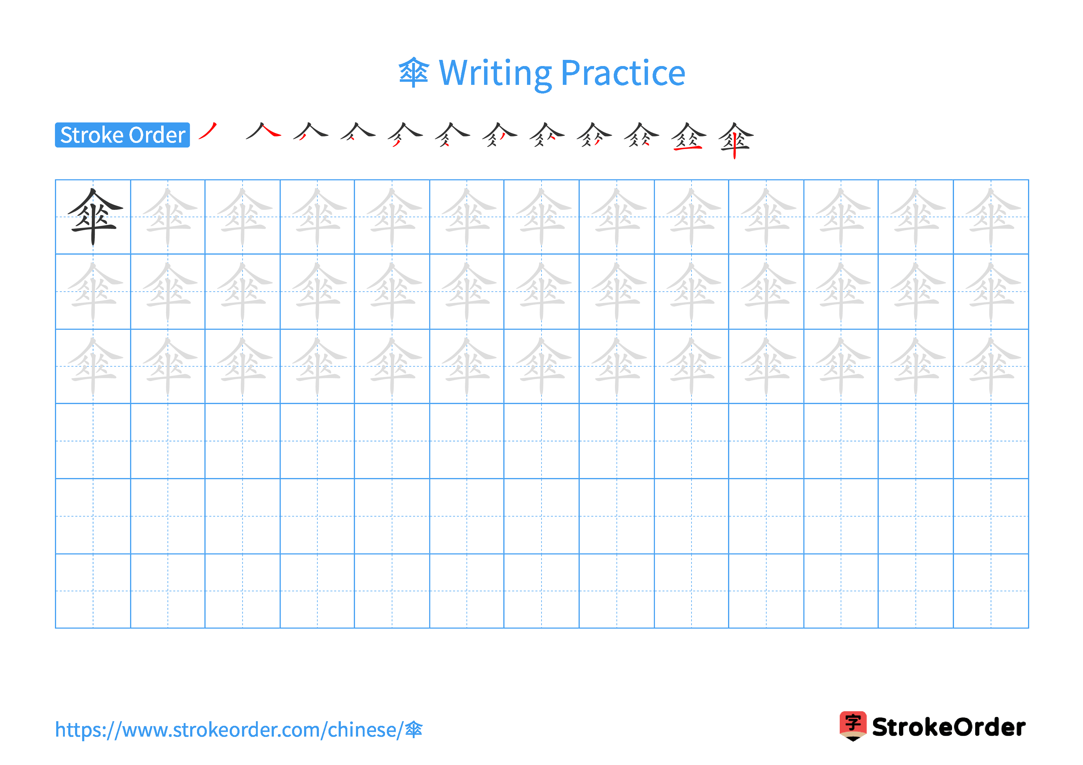 Printable Handwriting Practice Worksheet of the Chinese character 傘 in Landscape Orientation (Tian Zi Ge)