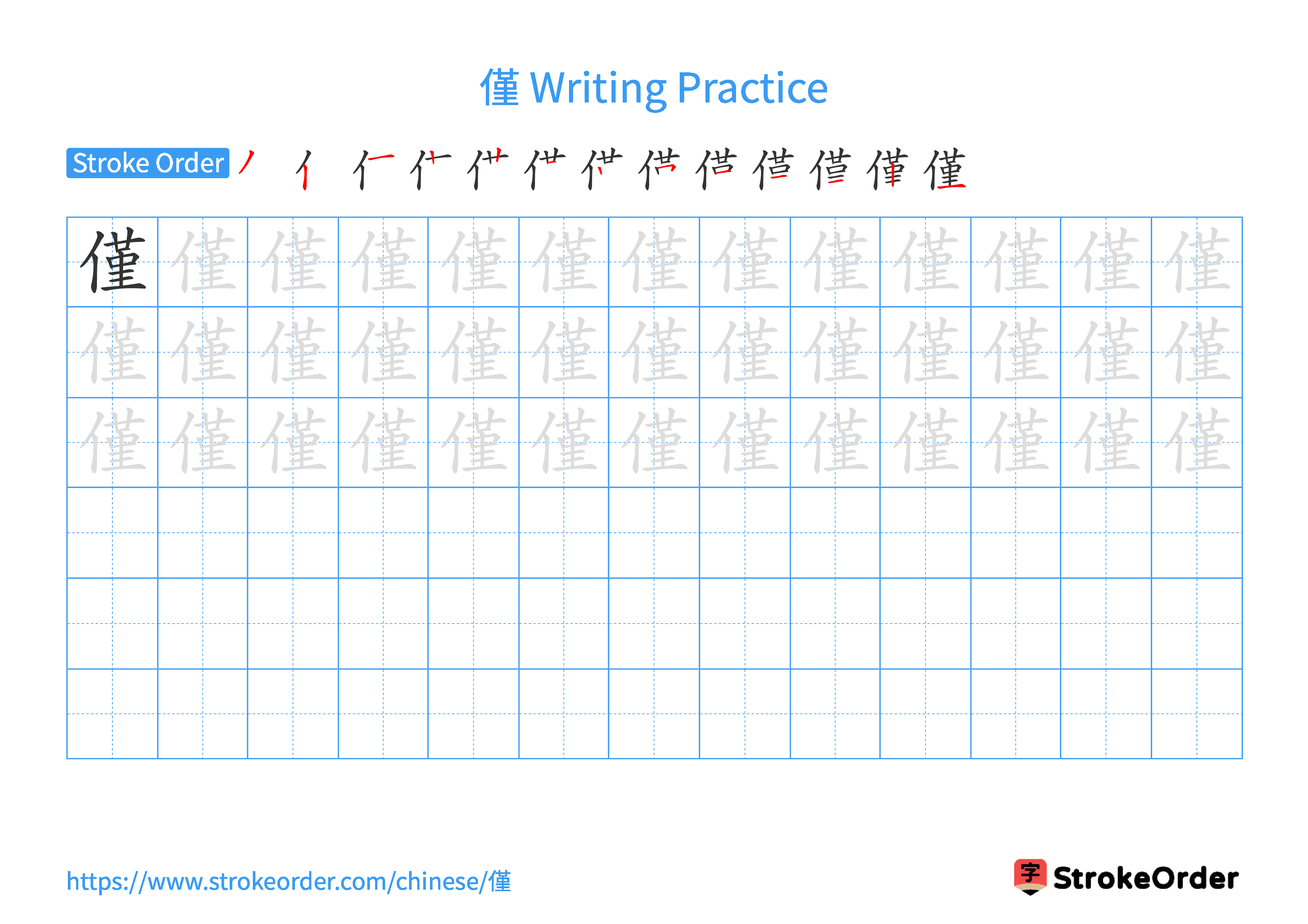 Printable Handwriting Practice Worksheet of the Chinese character 僅 in Landscape Orientation (Tian Zi Ge)