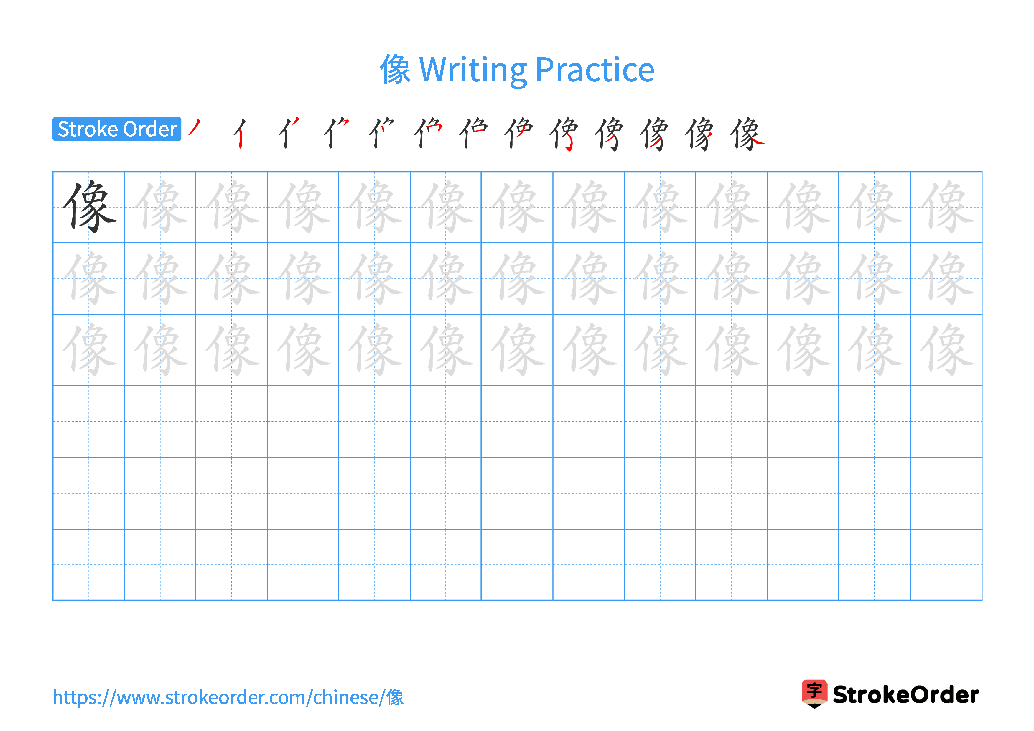 Printable Handwriting Practice Worksheet of the Chinese character 像 in Landscape Orientation (Tian Zi Ge)