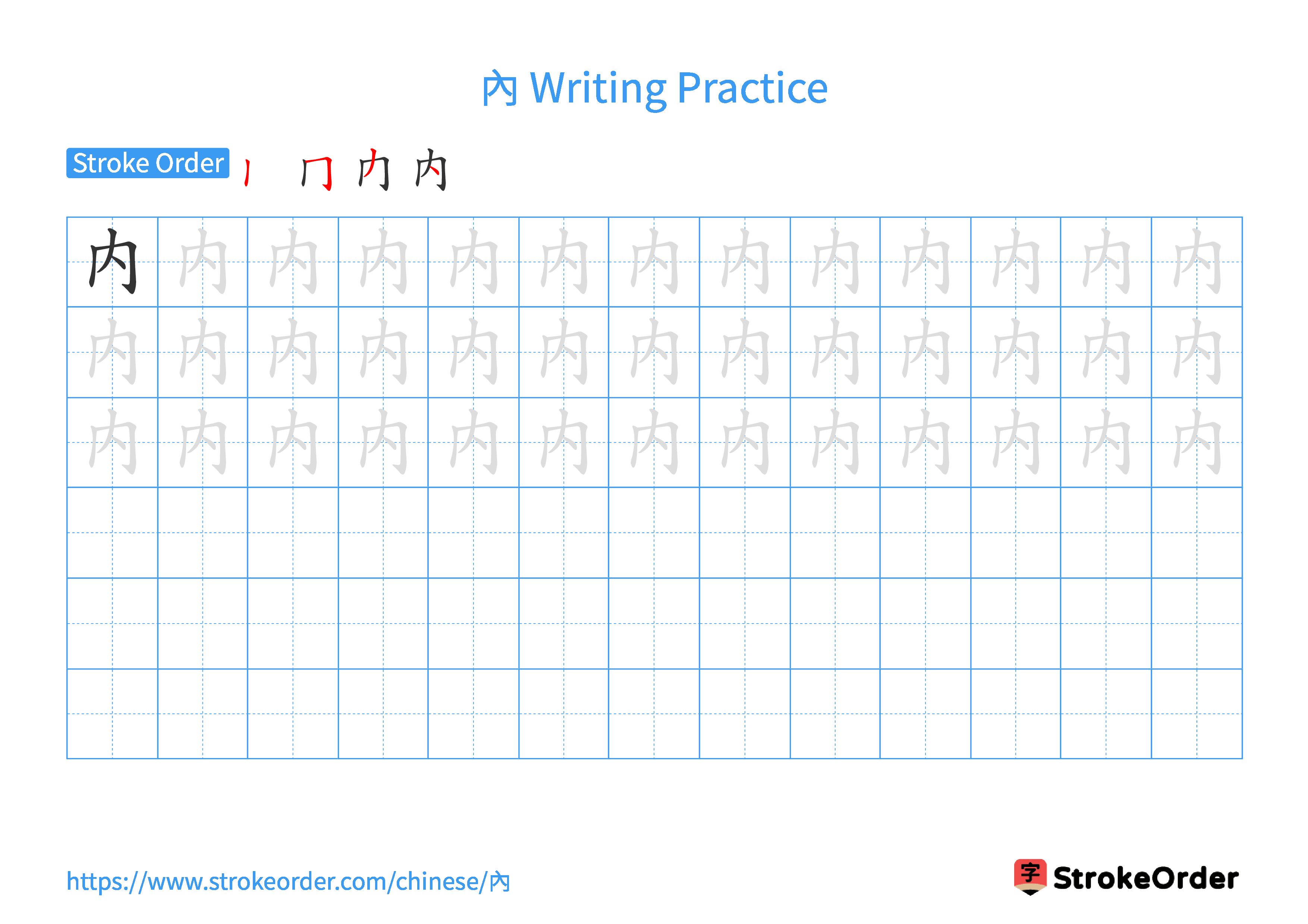 Printable Handwriting Practice Worksheet of the Chinese character 內 in Landscape Orientation (Tian Zi Ge)