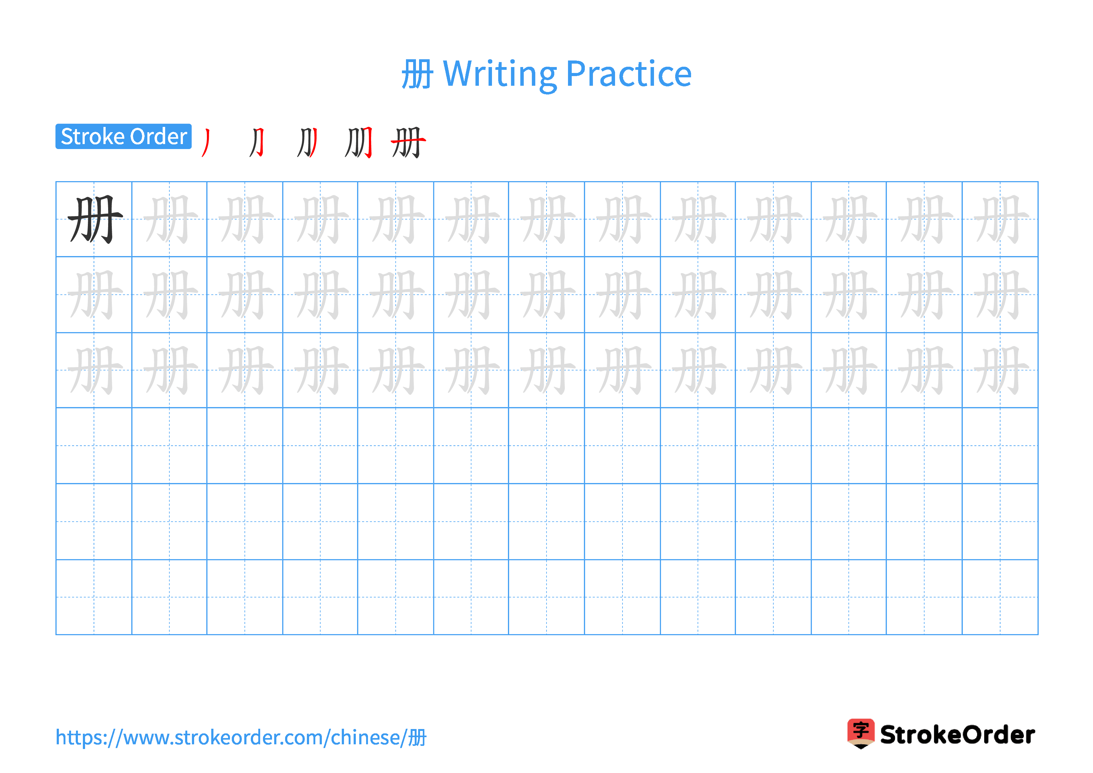 Printable Handwriting Practice Worksheet of the Chinese character 册 in Landscape Orientation (Tian Zi Ge)