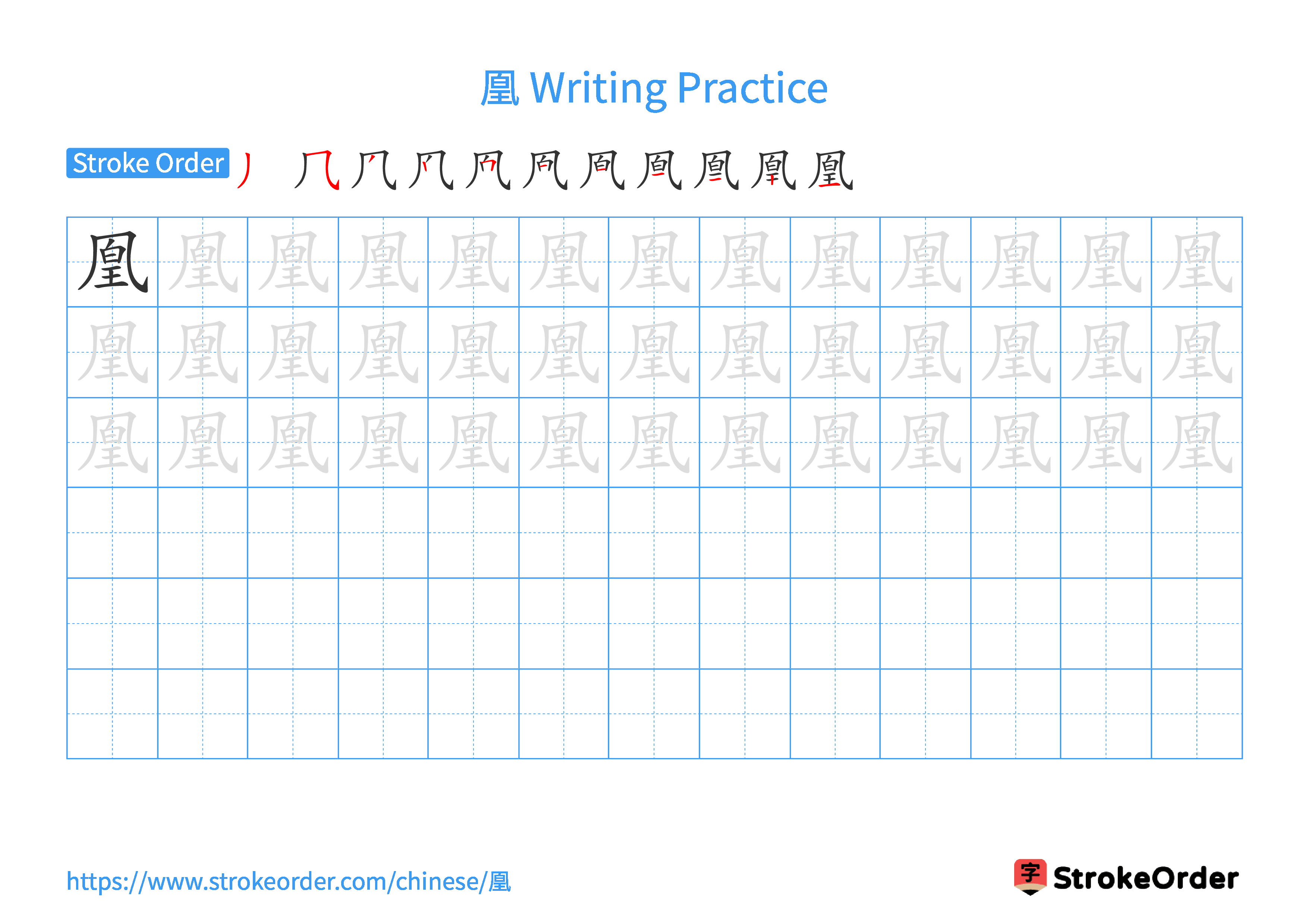 Printable Handwriting Practice Worksheet of the Chinese character 凰 in Landscape Orientation (Tian Zi Ge)