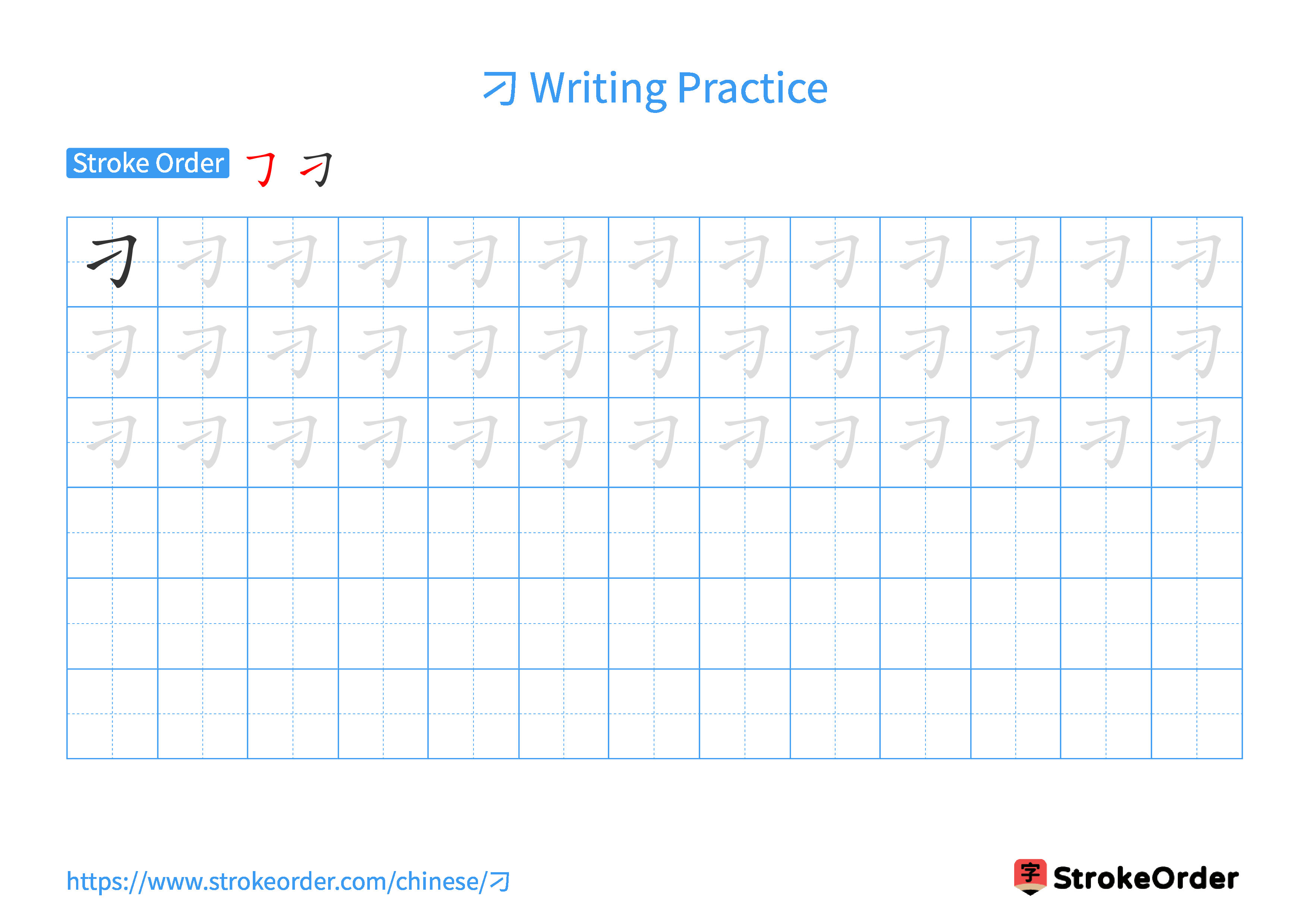 Printable Handwriting Practice Worksheet of the Chinese character 刁 in Landscape Orientation (Tian Zi Ge)