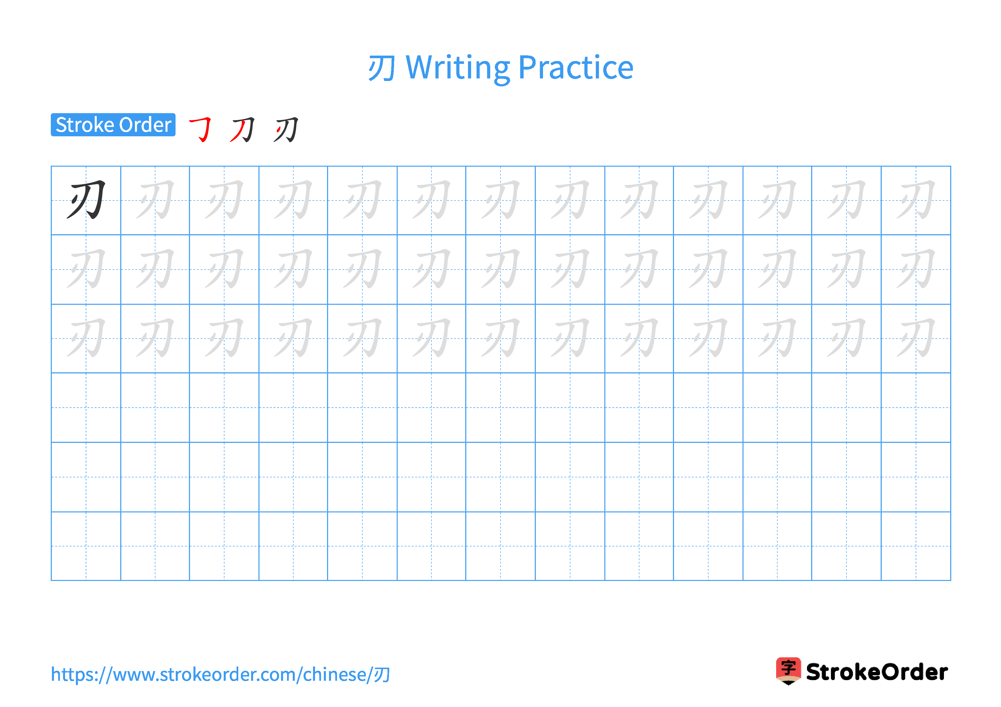 Printable Handwriting Practice Worksheet of the Chinese character 刃 in Landscape Orientation (Tian Zi Ge)