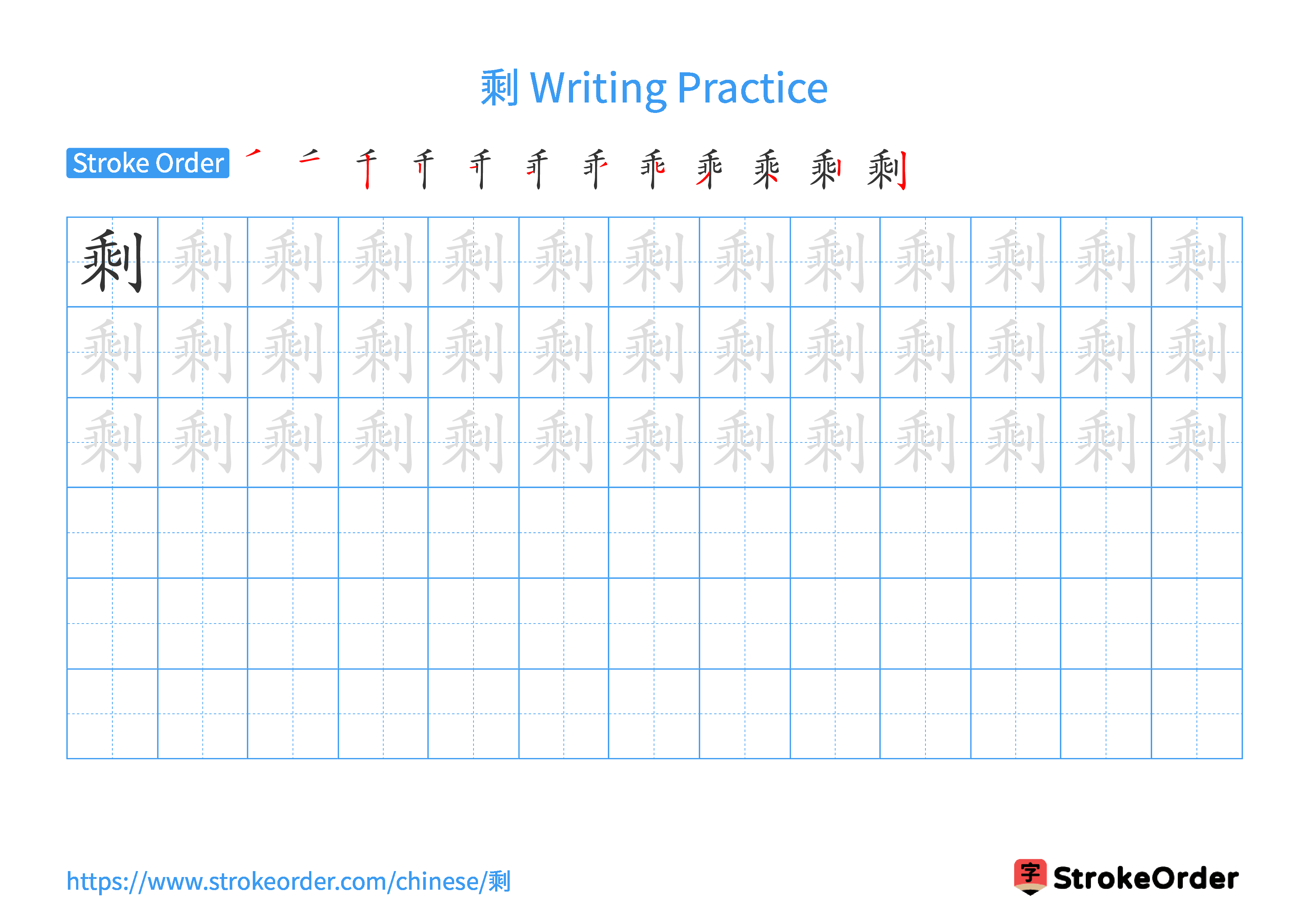 Printable Handwriting Practice Worksheet of the Chinese character 剩 in Landscape Orientation (Tian Zi Ge)