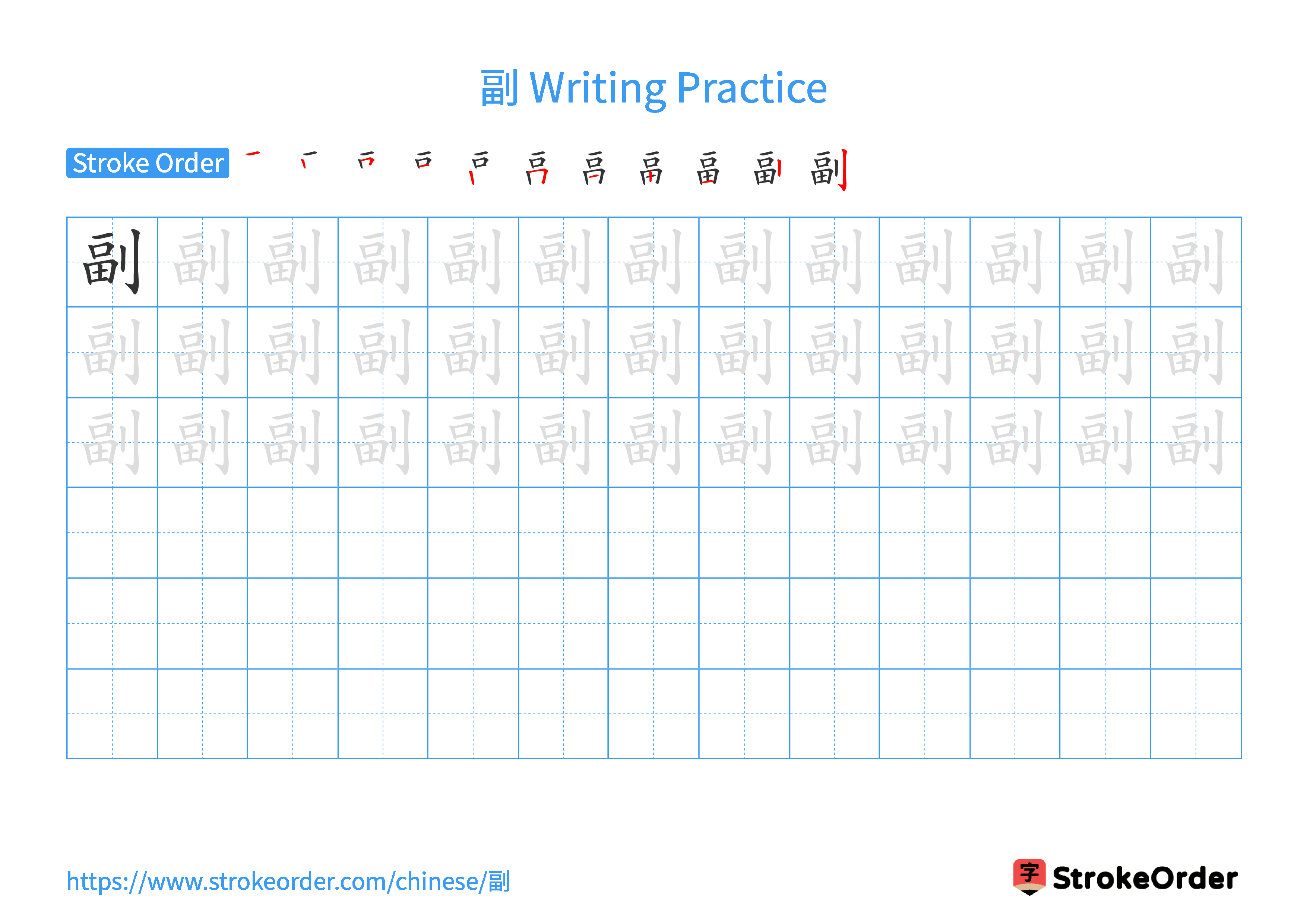 Printable Handwriting Practice Worksheet of the Chinese character 副 in Landscape Orientation (Tian Zi Ge)
