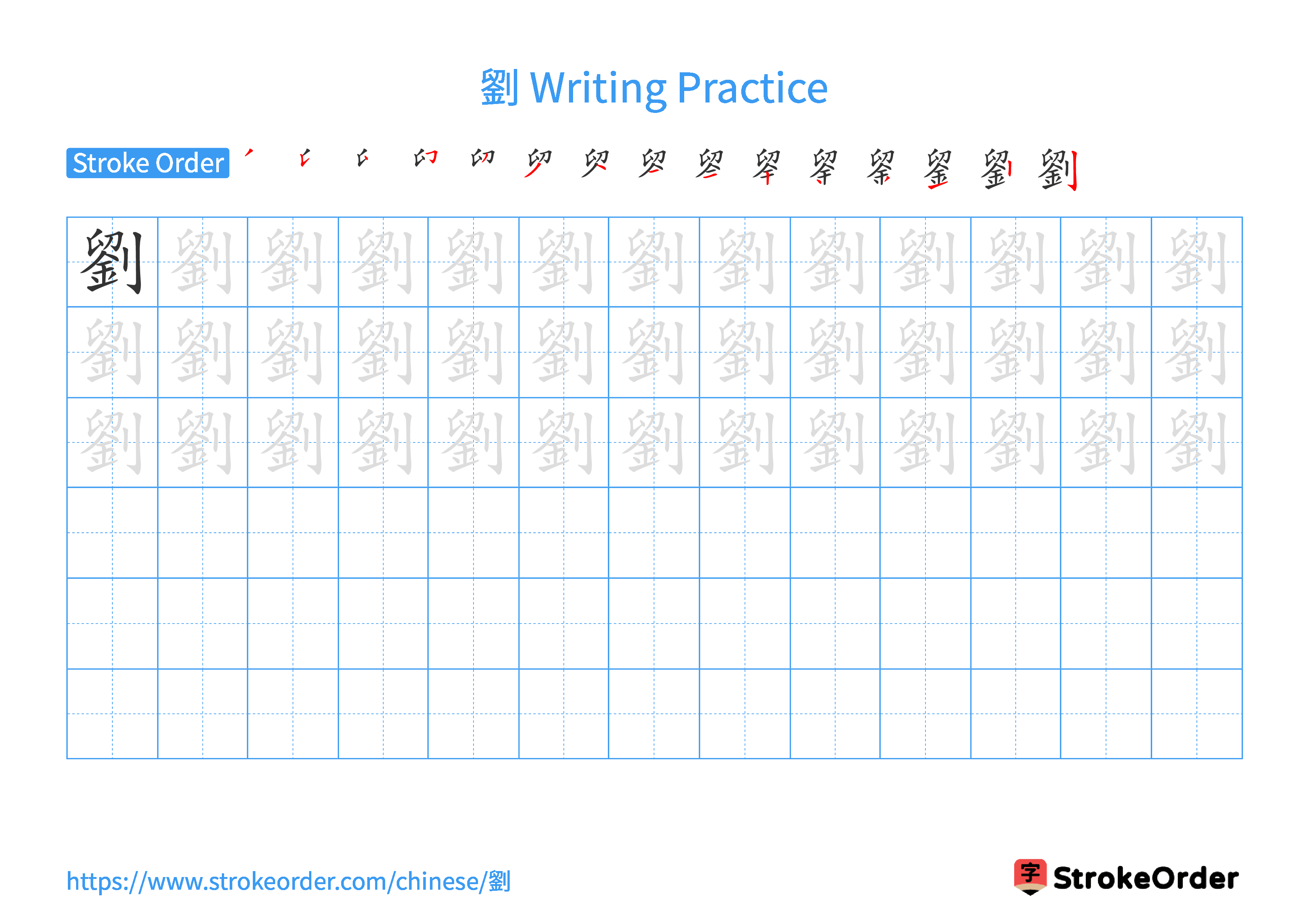 Printable Handwriting Practice Worksheet of the Chinese character 劉 in Landscape Orientation (Tian Zi Ge)