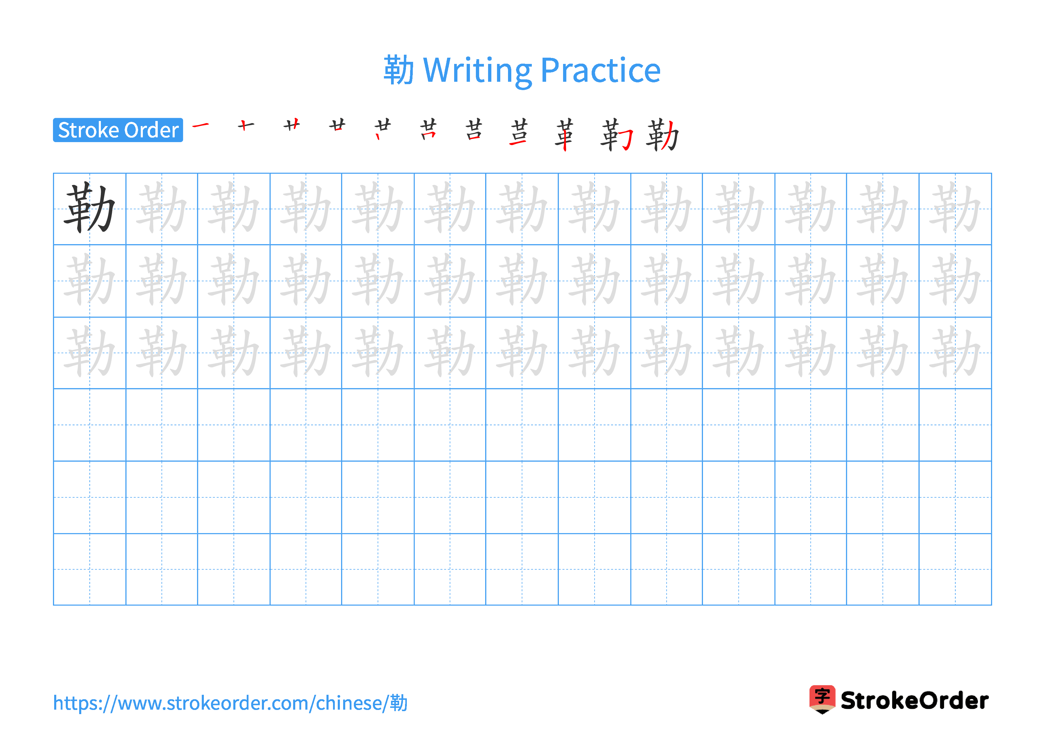 Printable Handwriting Practice Worksheet of the Chinese character 勒 in Landscape Orientation (Tian Zi Ge)