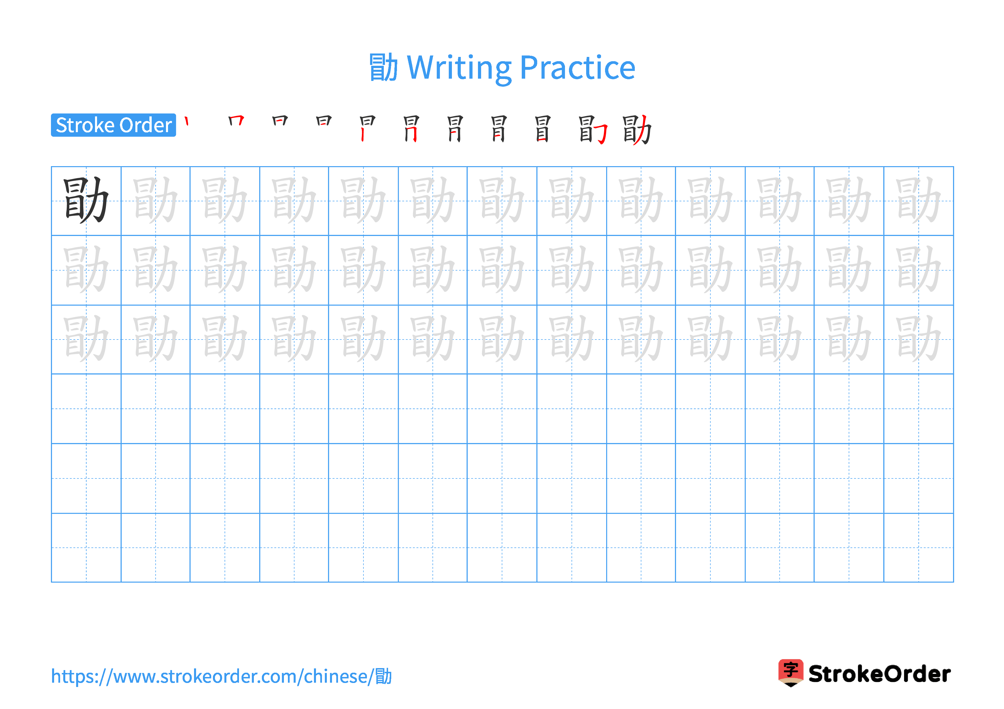 Printable Handwriting Practice Worksheet of the Chinese character 勖 in Landscape Orientation (Tian Zi Ge)