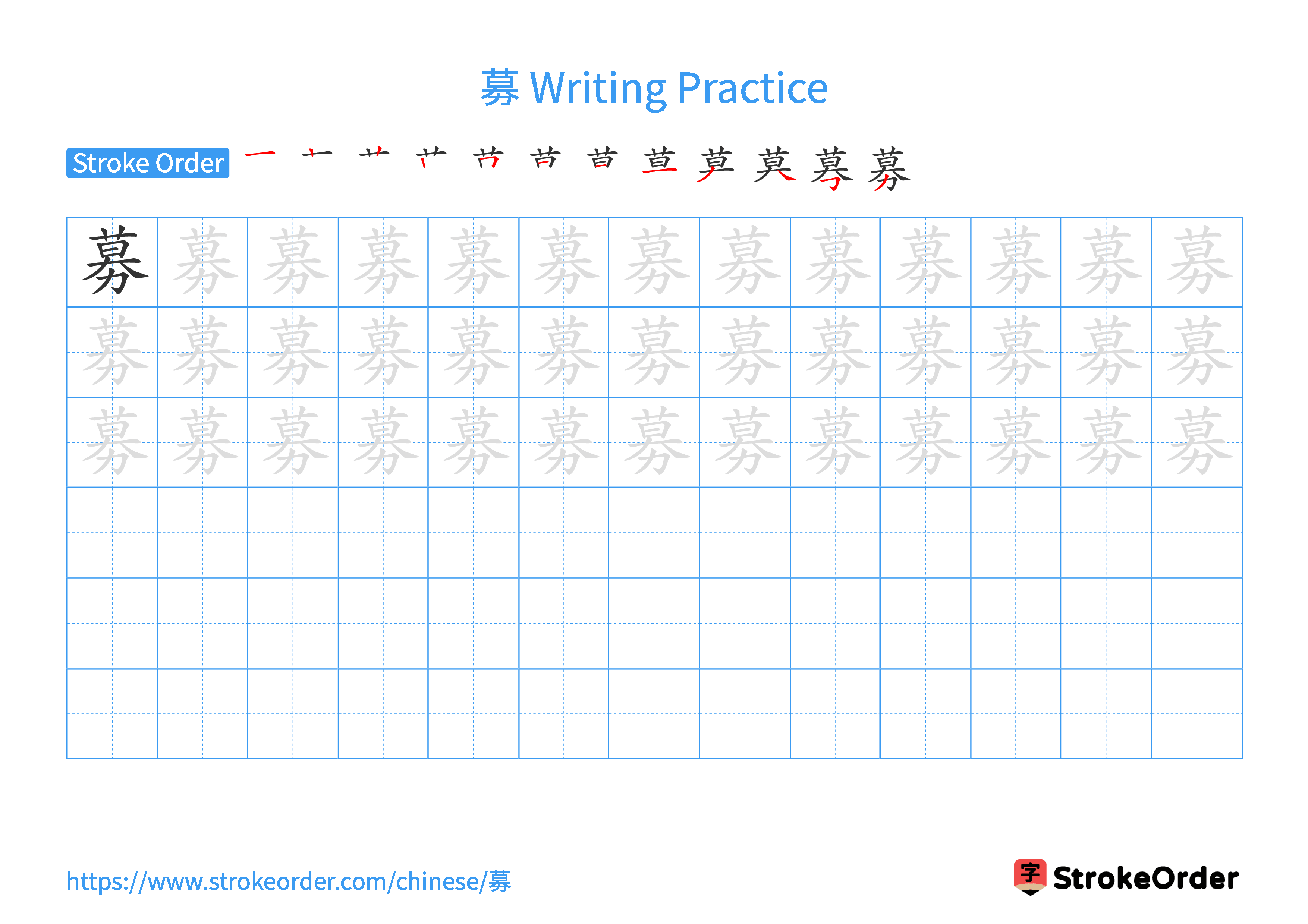 Printable Handwriting Practice Worksheet of the Chinese character 募 in Landscape Orientation (Tian Zi Ge)