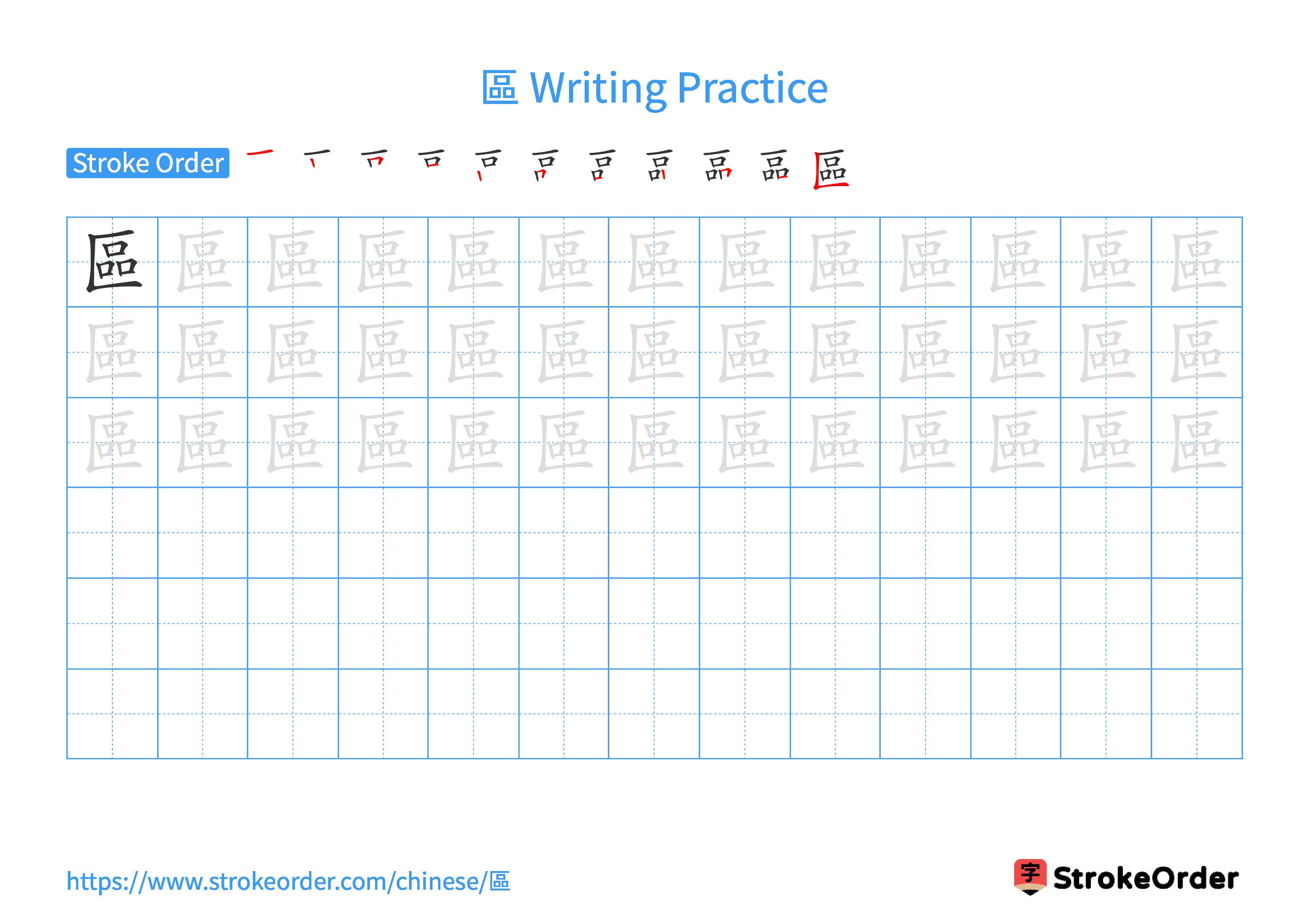 Printable Handwriting Practice Worksheet of the Chinese character 區 in Landscape Orientation (Tian Zi Ge)