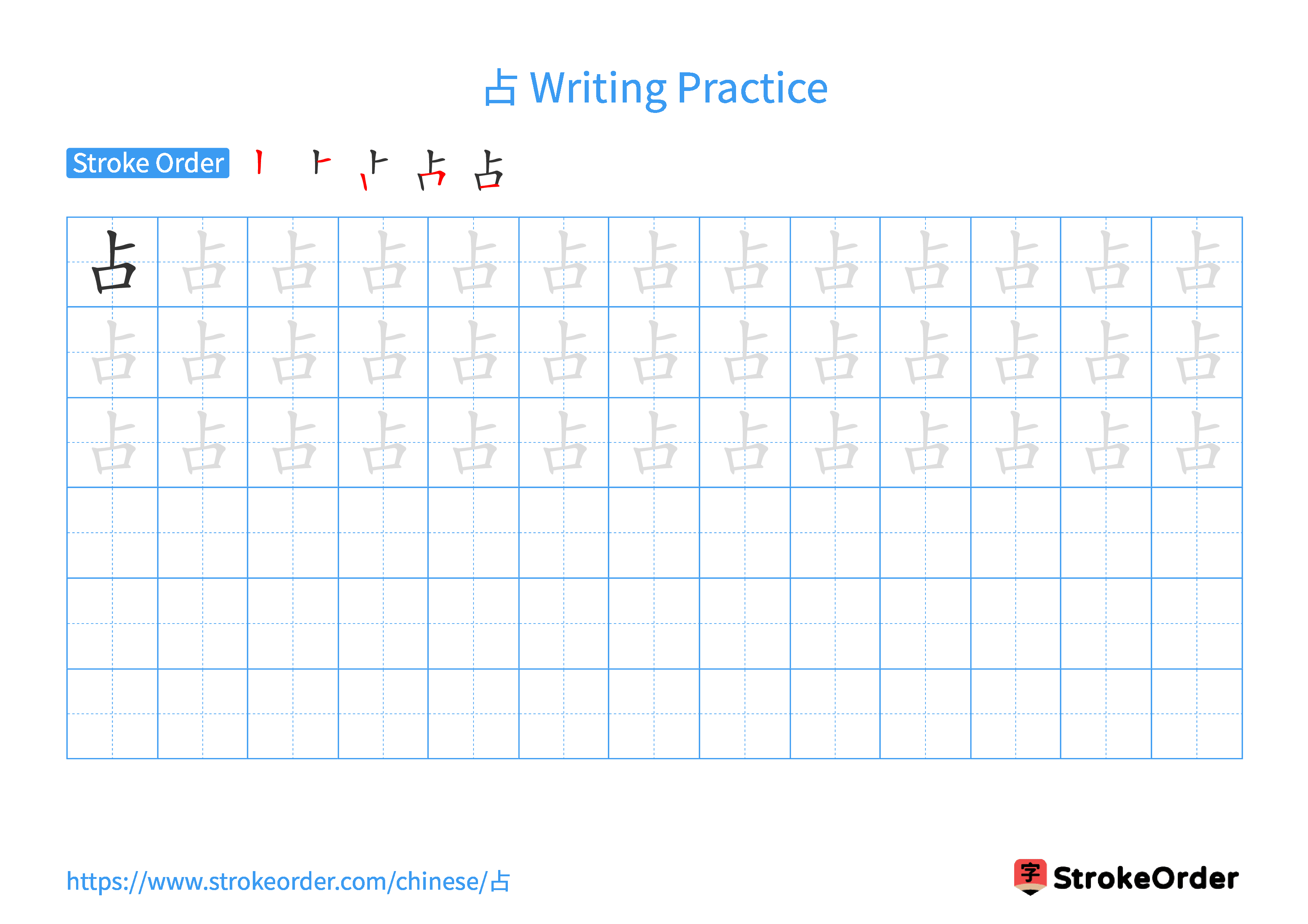 Printable Handwriting Practice Worksheet of the Chinese character 占 in Landscape Orientation (Tian Zi Ge)