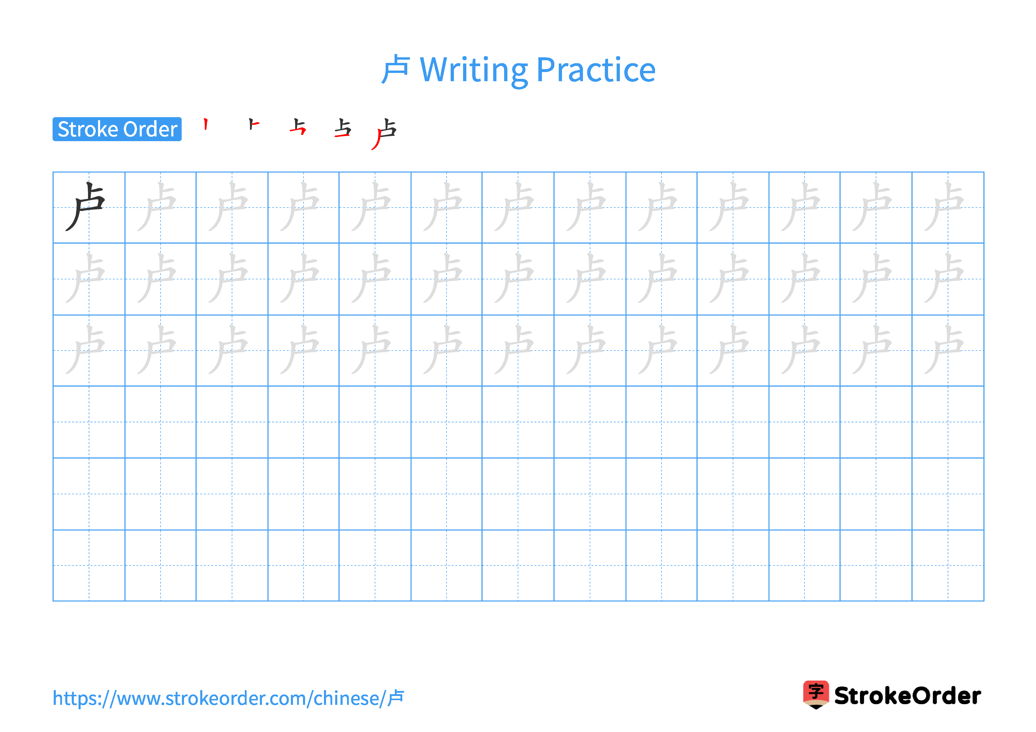 Printable Handwriting Practice Worksheet of the Chinese character 卢 in Landscape Orientation (Tian Zi Ge)