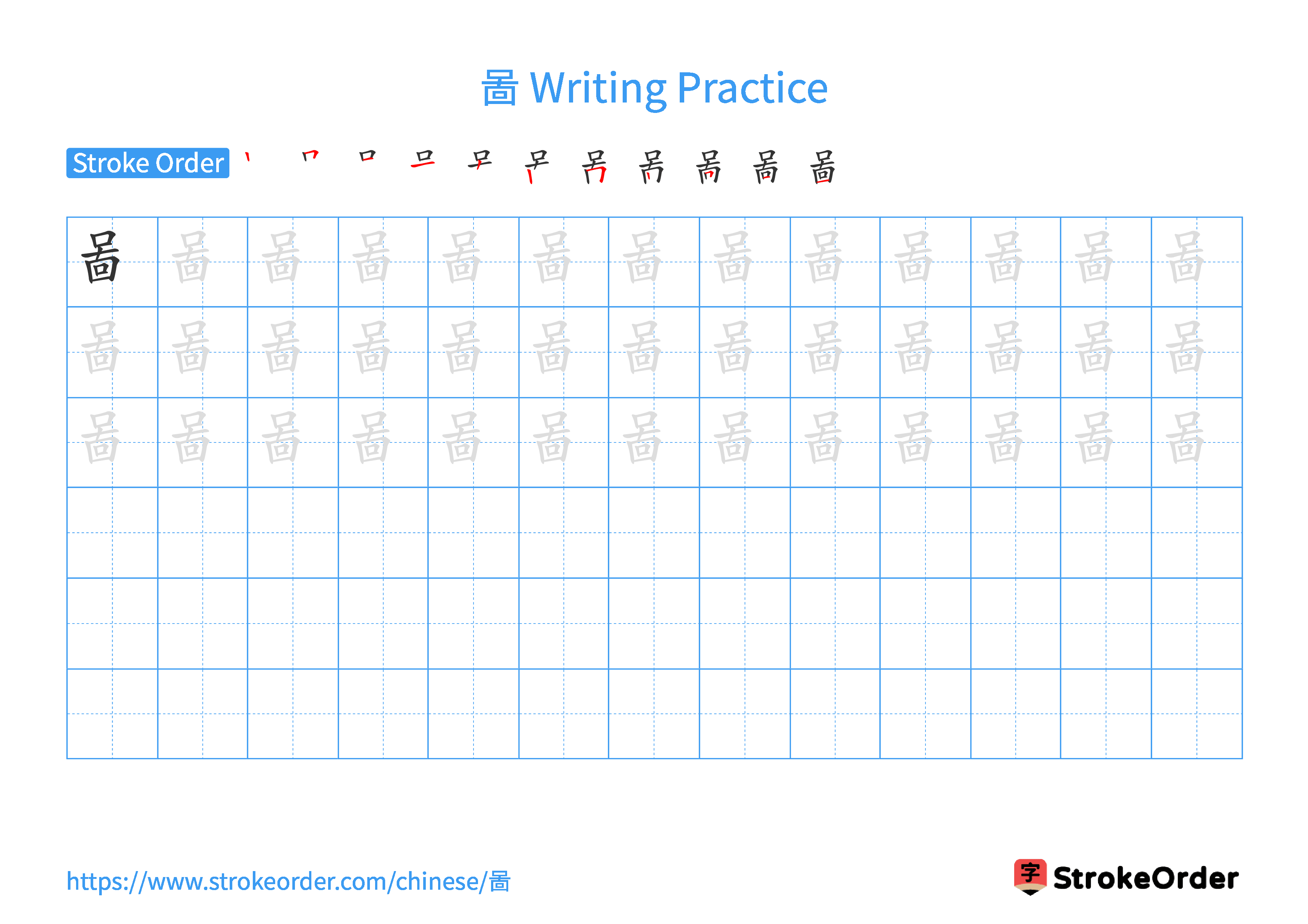 Printable Handwriting Practice Worksheet of the Chinese character 啚 in Landscape Orientation (Tian Zi Ge)