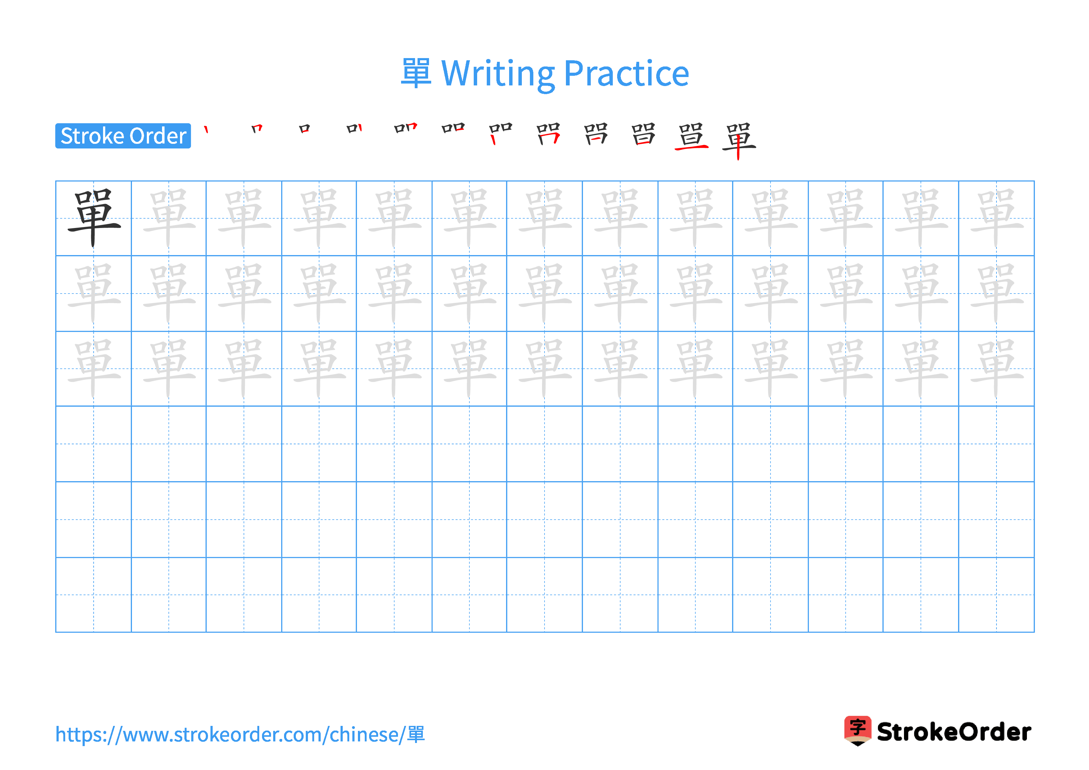 Printable Handwriting Practice Worksheet of the Chinese character 單 in Landscape Orientation (Tian Zi Ge)