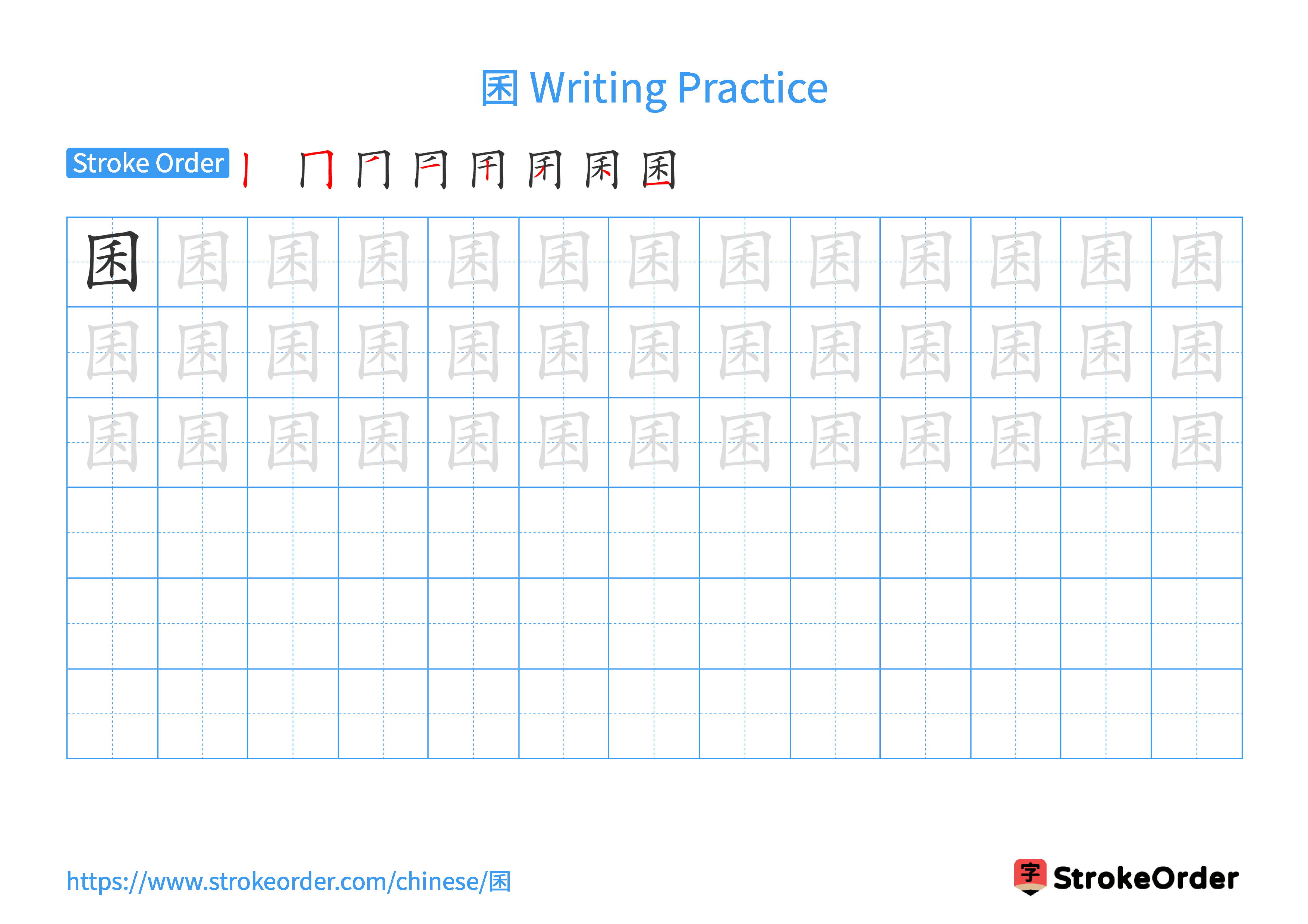 Printable Handwriting Practice Worksheet of the Chinese character 囷 in Landscape Orientation (Tian Zi Ge)