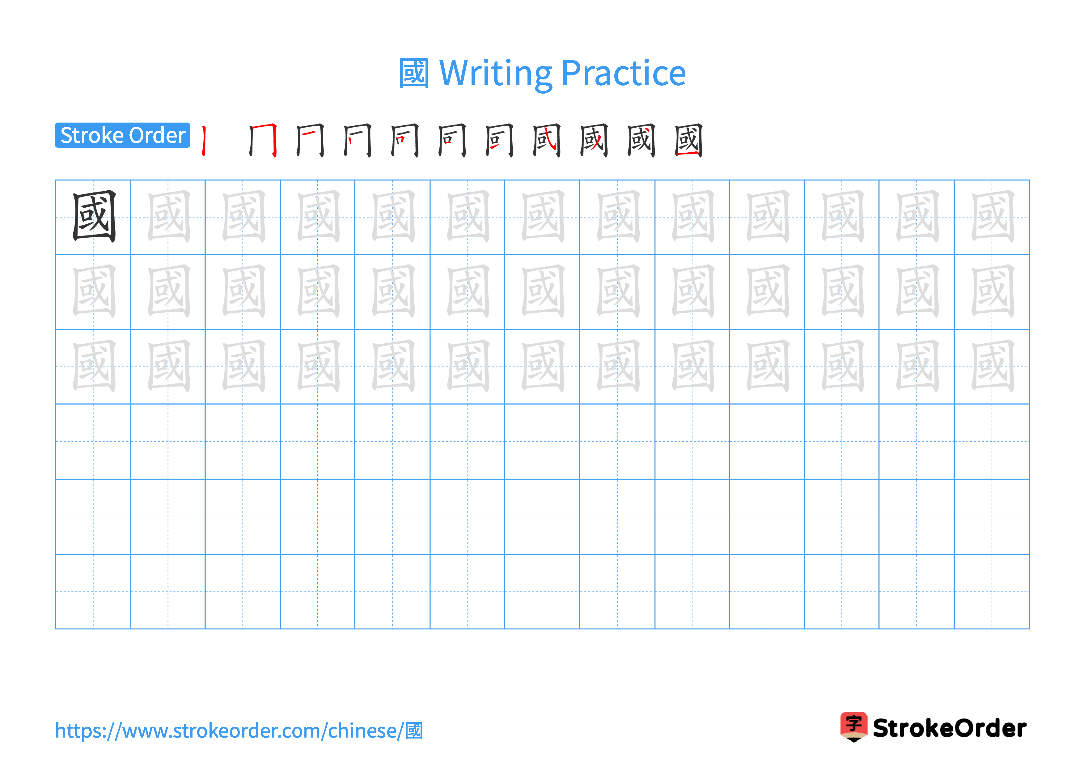 Printable Handwriting Practice Worksheet of the Chinese character 國 in Landscape Orientation (Tian Zi Ge)