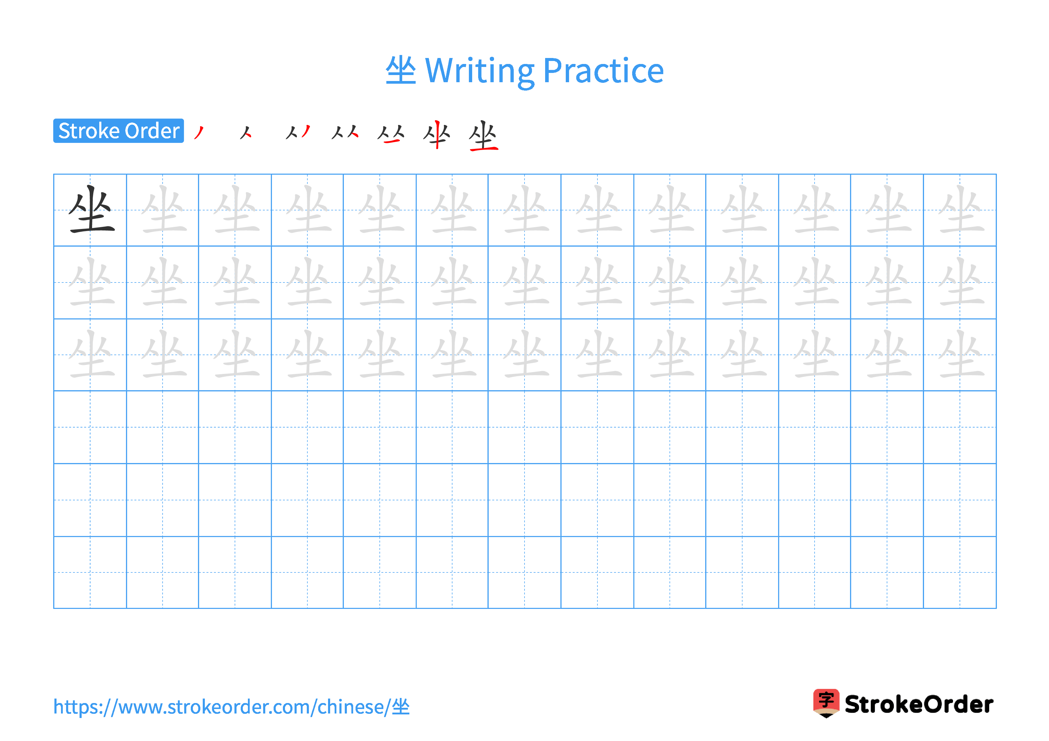 Printable Handwriting Practice Worksheet of the Chinese character 坐 in Landscape Orientation (Tian Zi Ge)