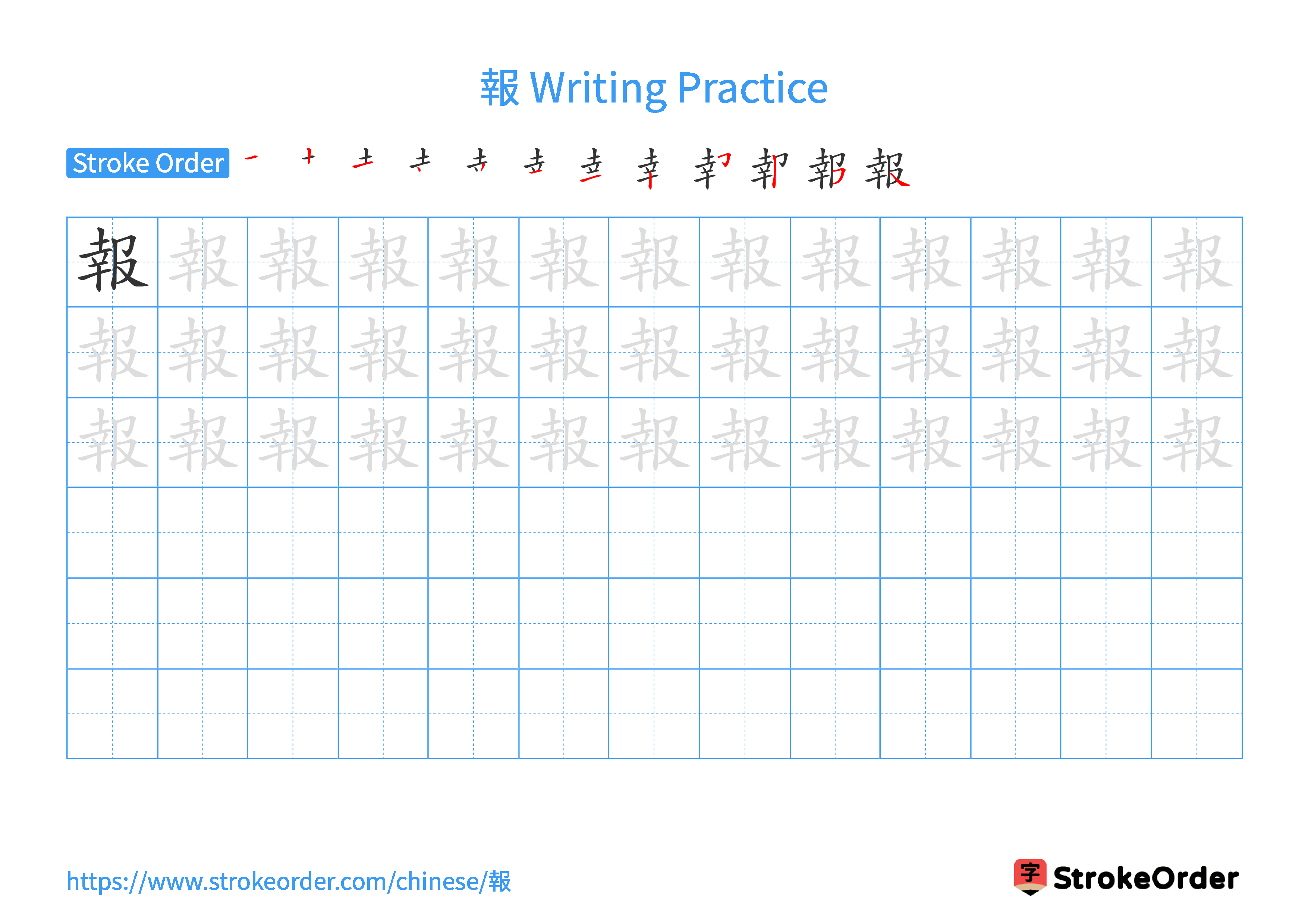 Printable Handwriting Practice Worksheet of the Chinese character 報 in Landscape Orientation (Tian Zi Ge)