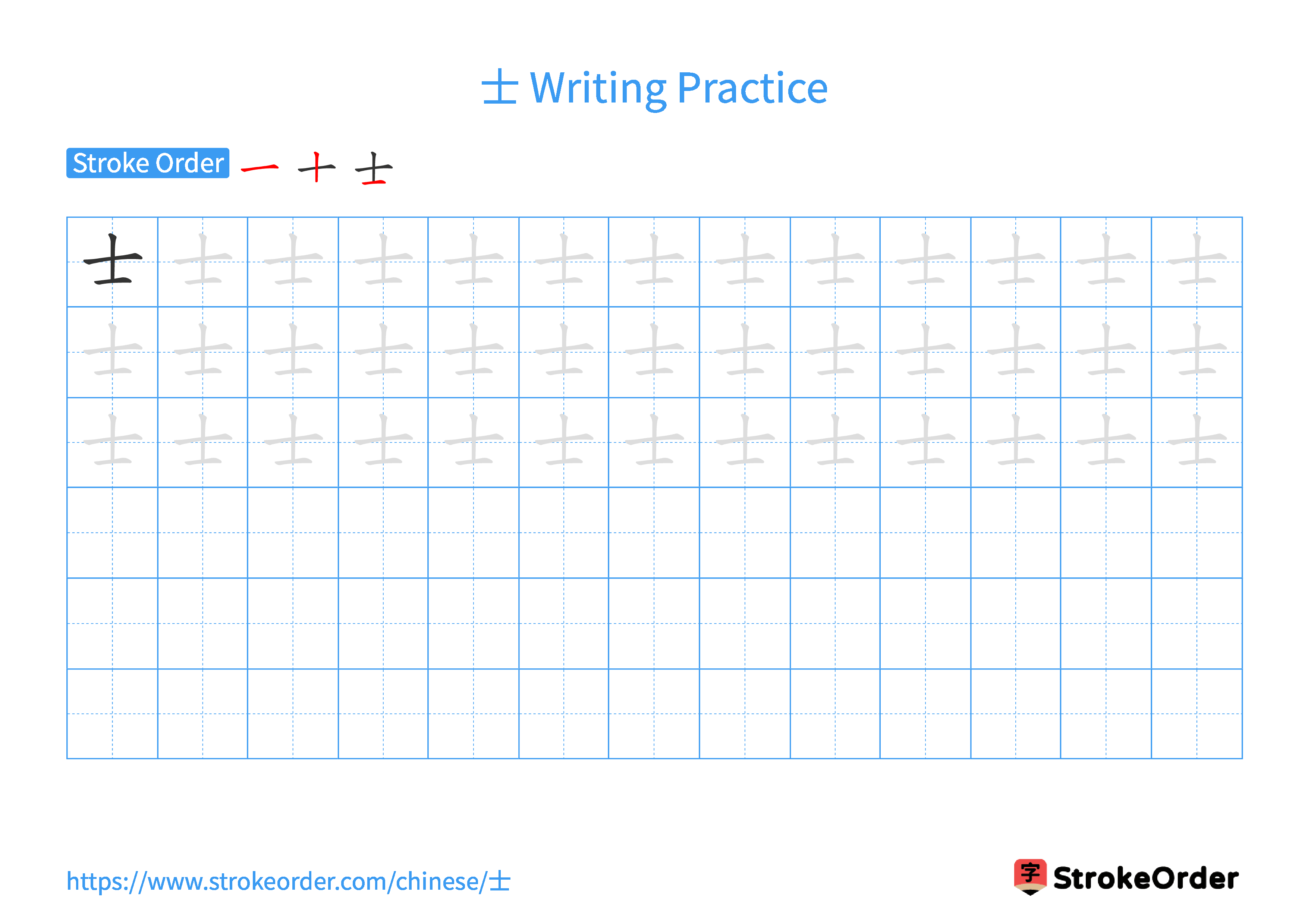 Printable Handwriting Practice Worksheet of the Chinese character 士 in Landscape Orientation (Tian Zi Ge)