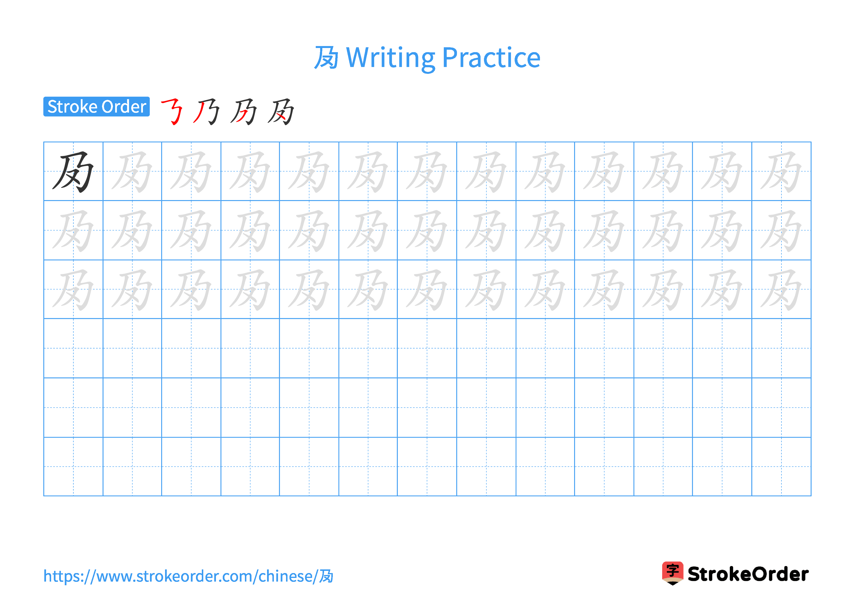 Printable Handwriting Practice Worksheet of the Chinese character 夃 in Landscape Orientation (Tian Zi Ge)