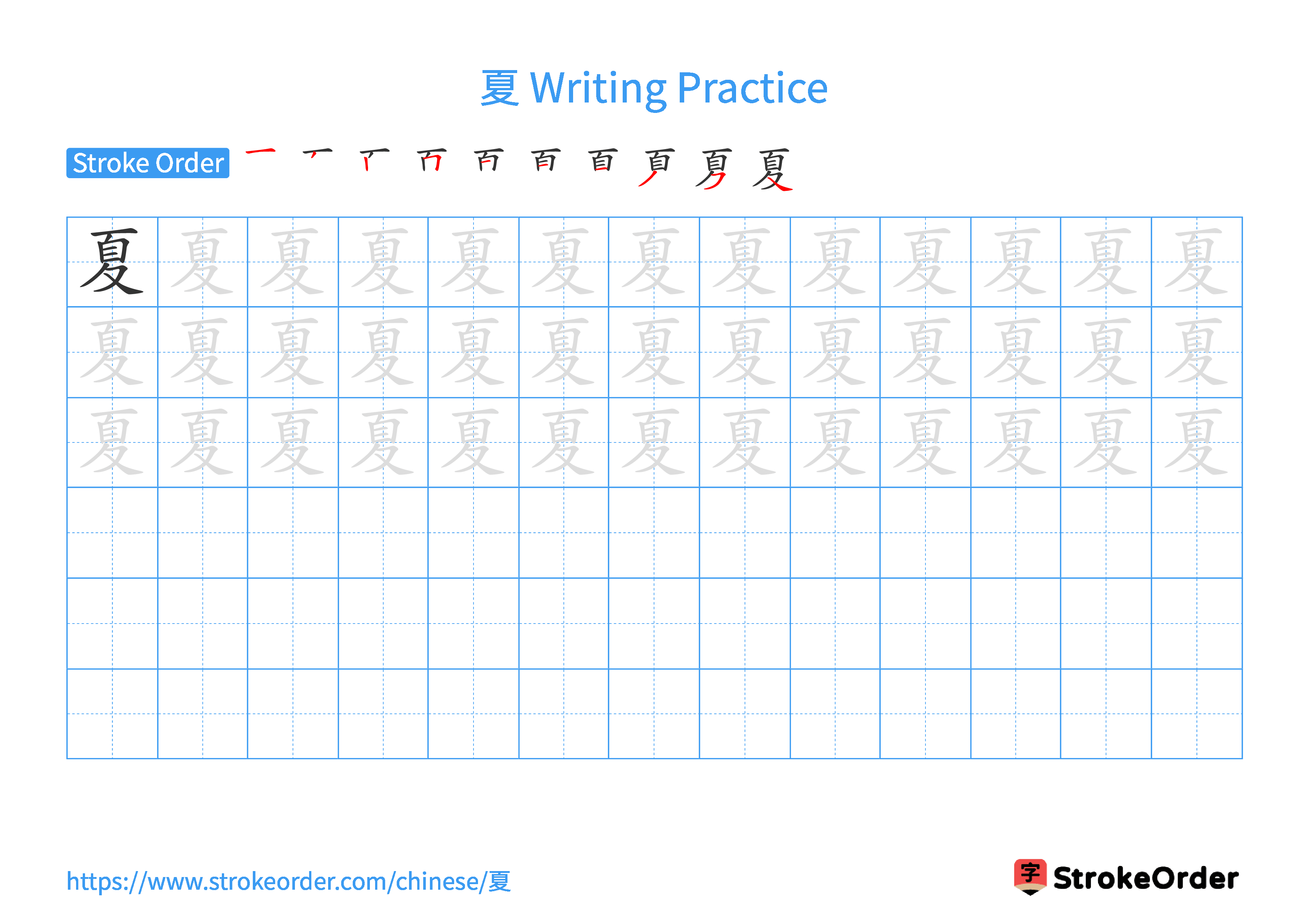 Printable Handwriting Practice Worksheet of the Chinese character 夏 in Landscape Orientation (Tian Zi Ge)