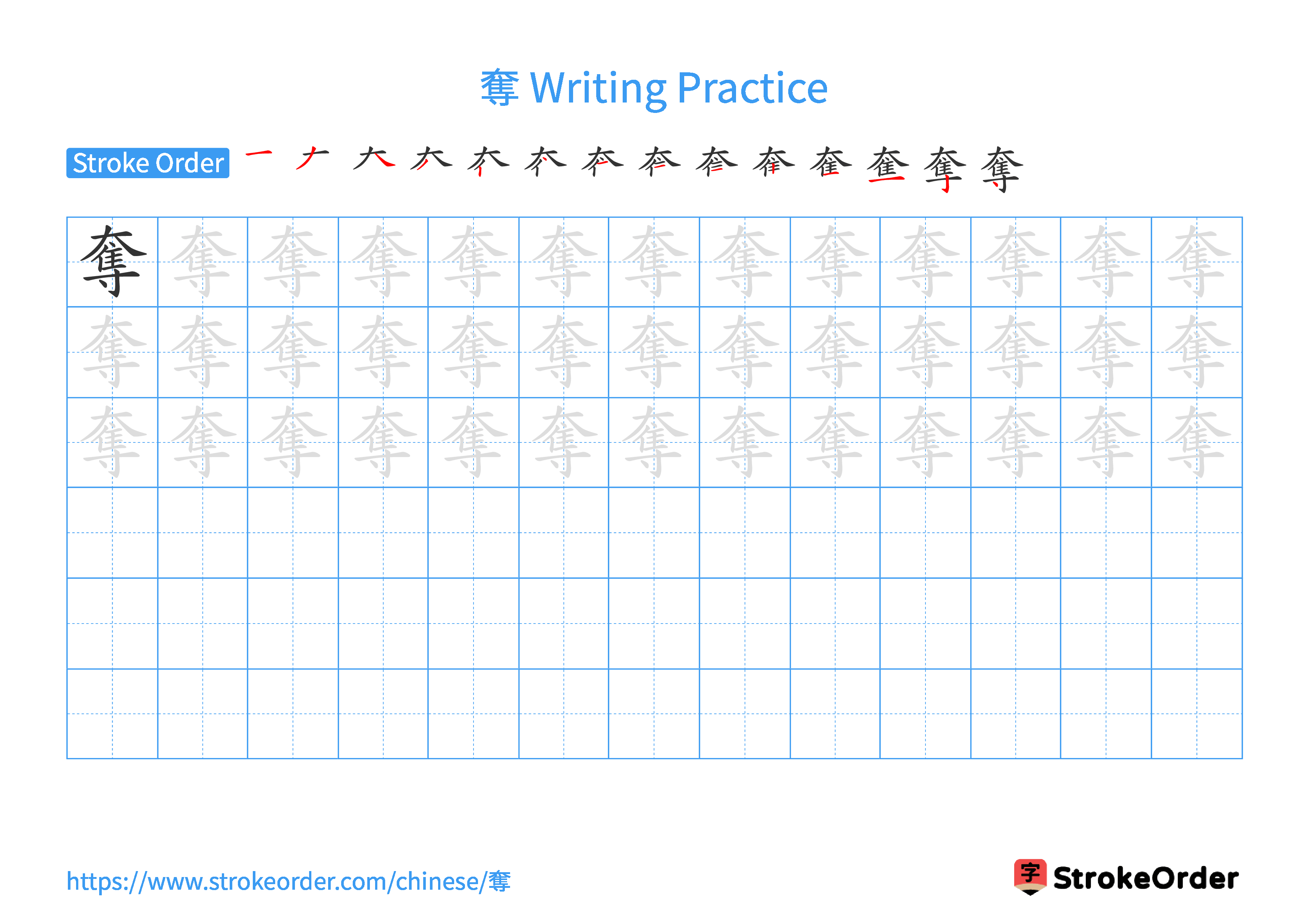 Printable Handwriting Practice Worksheet of the Chinese character 奪 in Landscape Orientation (Tian Zi Ge)