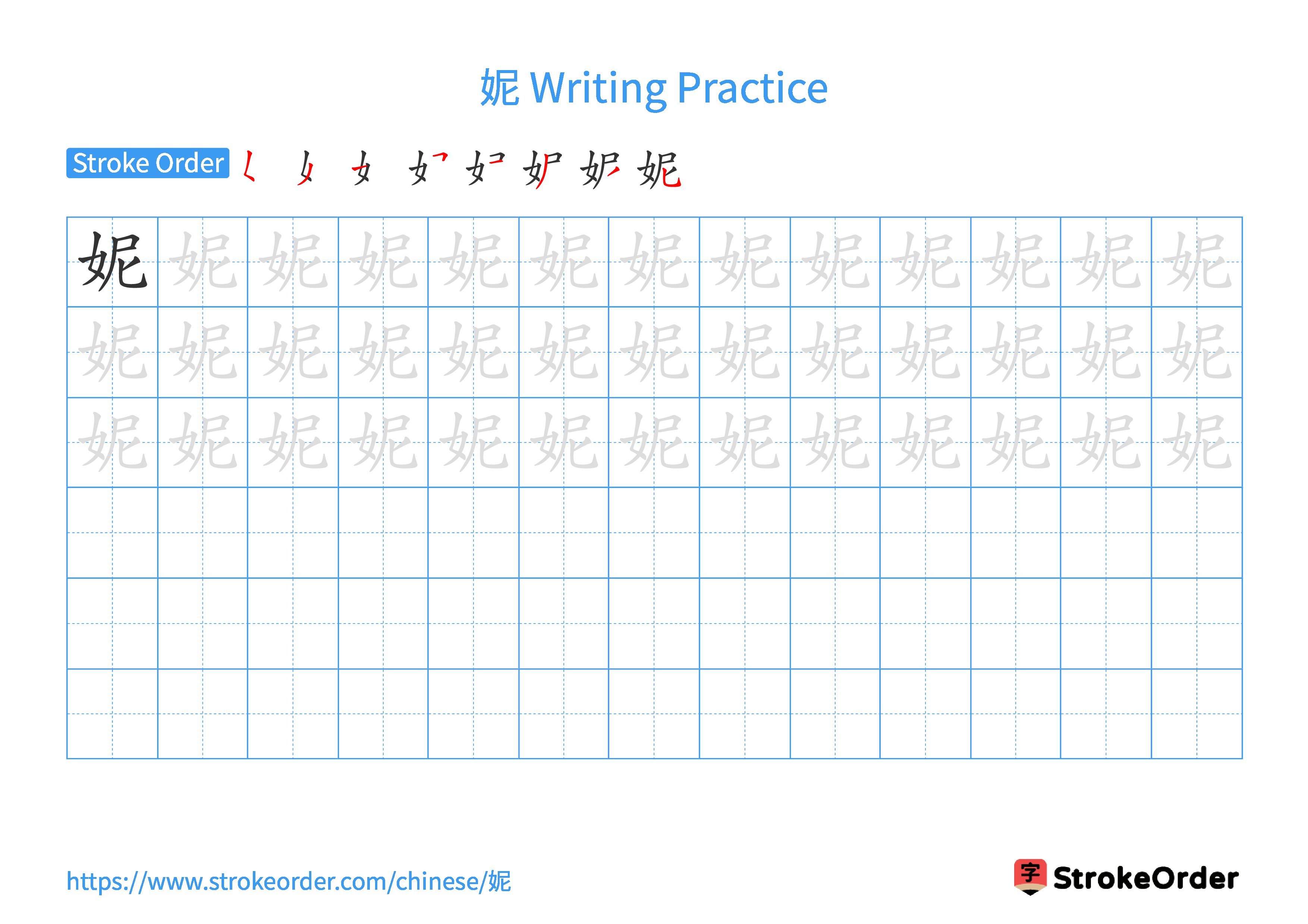 Printable Handwriting Practice Worksheet of the Chinese character 妮 in Landscape Orientation (Tian Zi Ge)